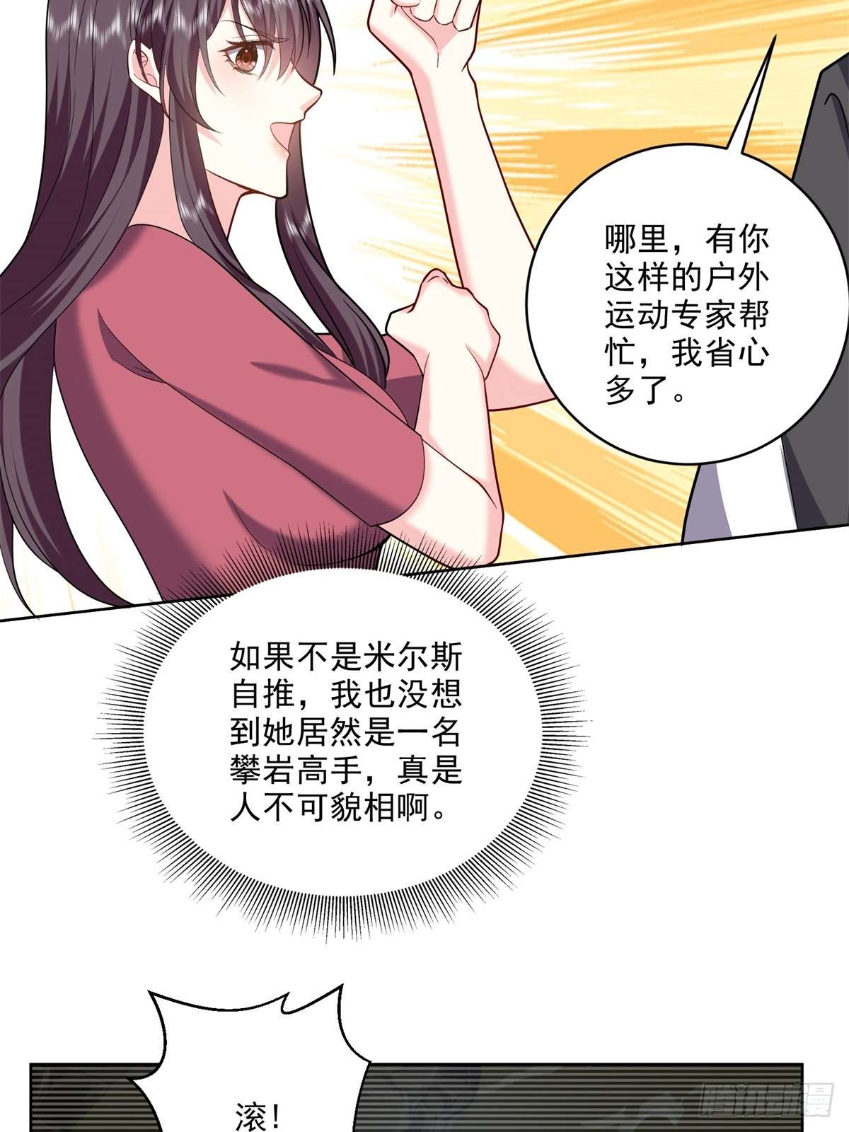 我和空姐荒岛求生的日子3-寻找水源