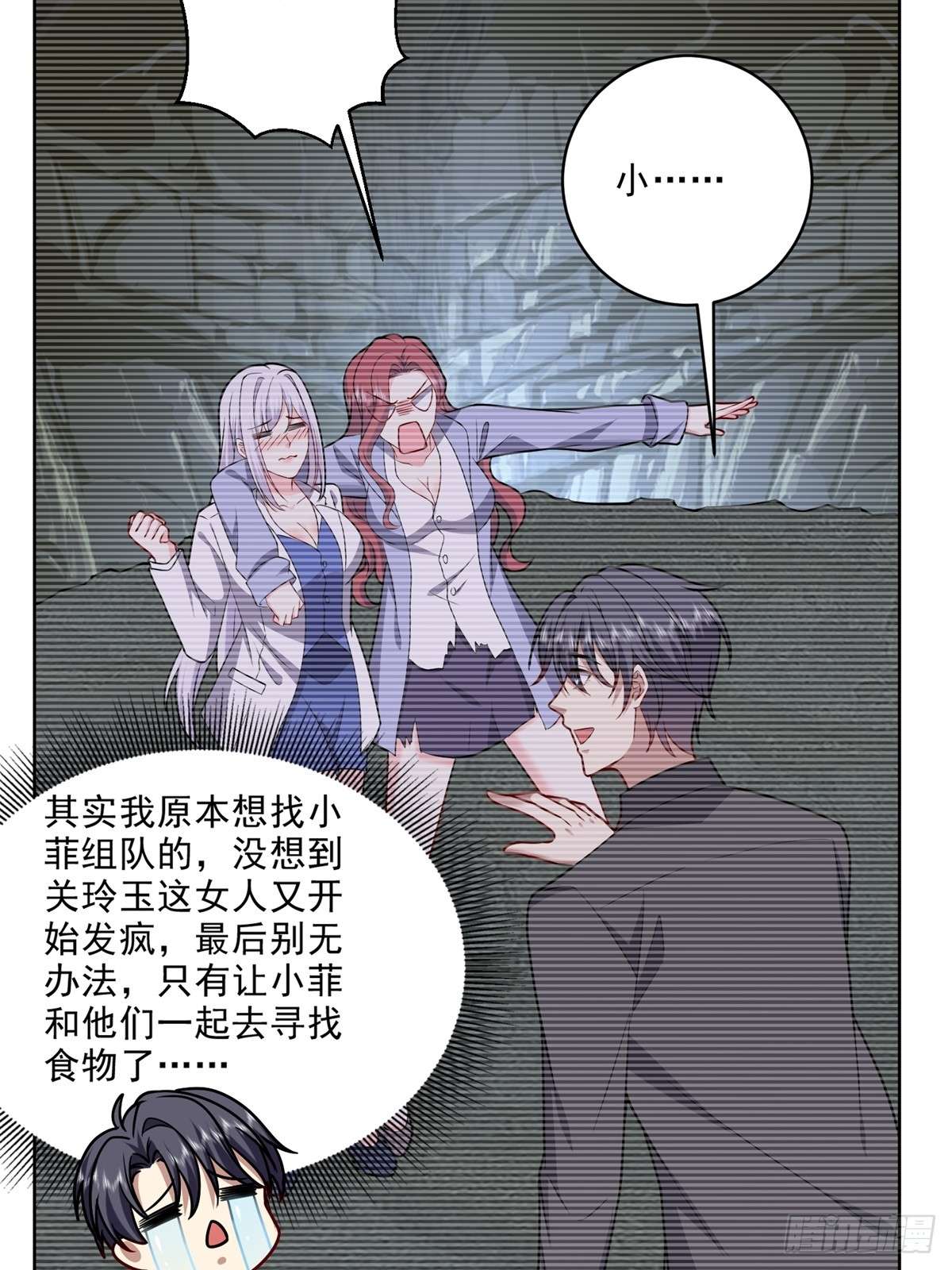我和空姐荒岛求生的日子3-寻找水源