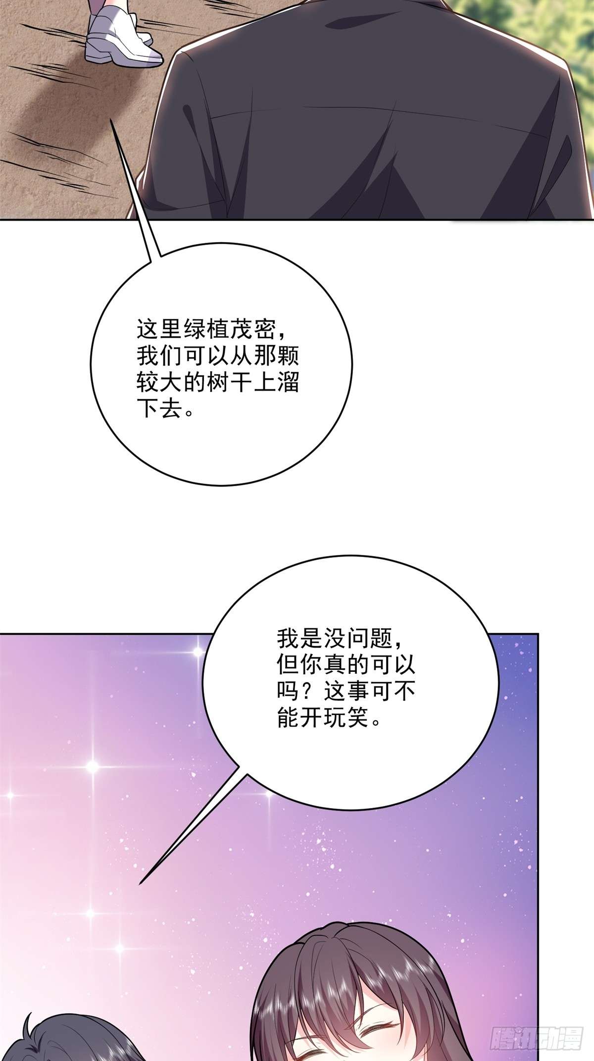 我和空姐荒岛求生的日子3-寻找水源