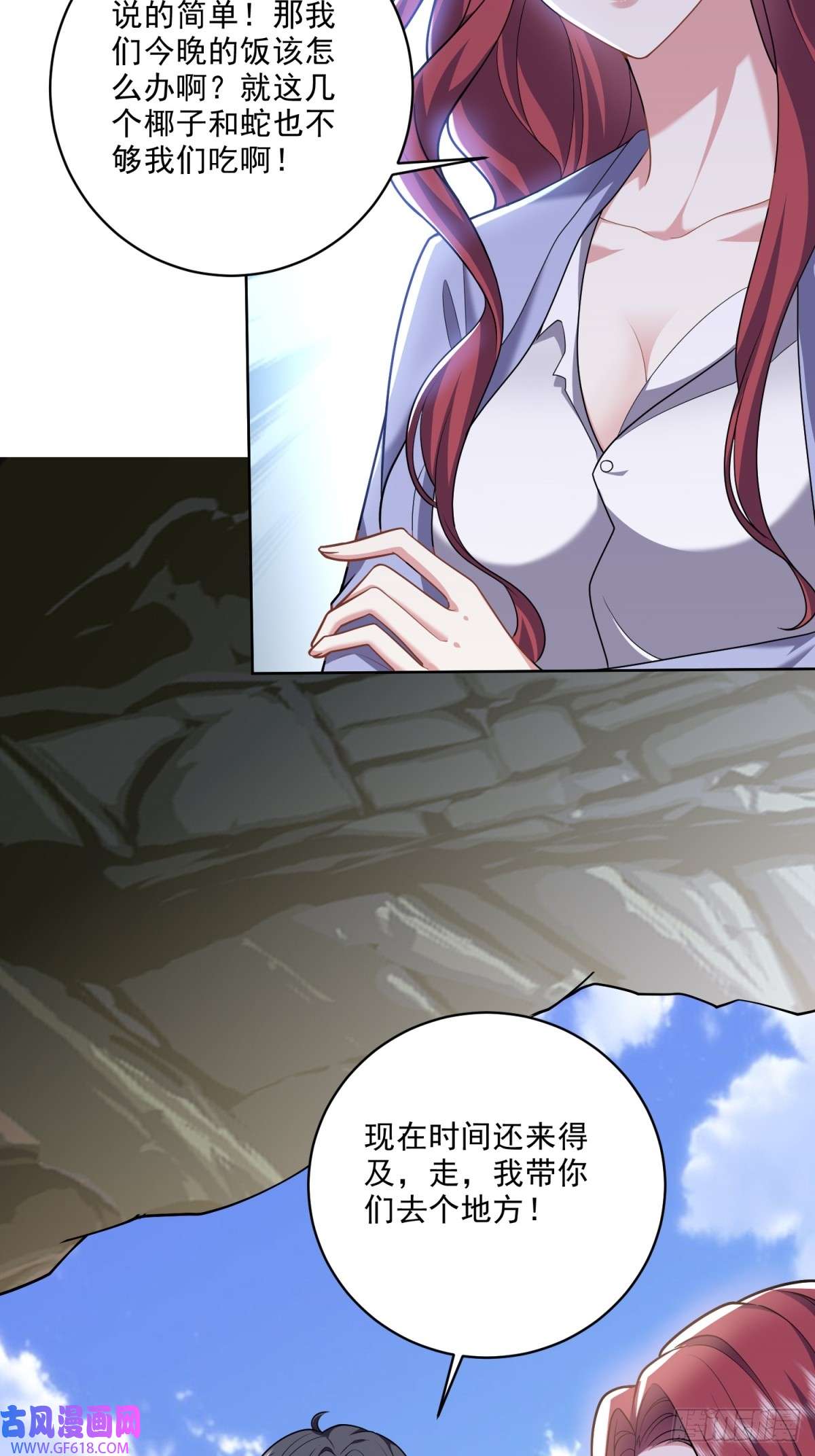 我和空姐荒岛求生的日子4-暴风雨