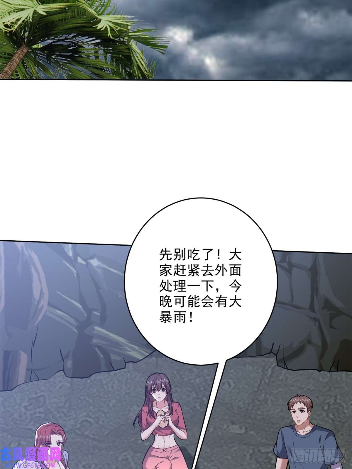 我和空姐荒岛求生的日子4-暴风雨