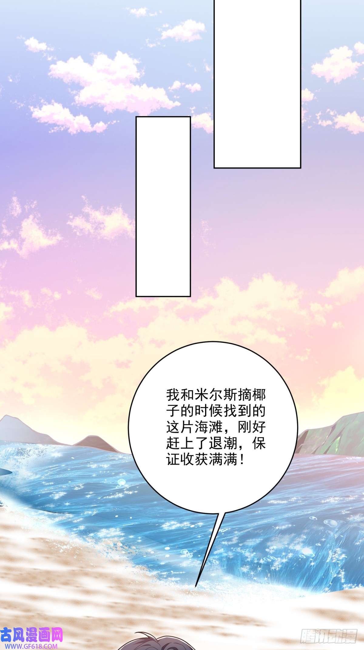 我和空姐荒岛求生的日子4-暴风雨