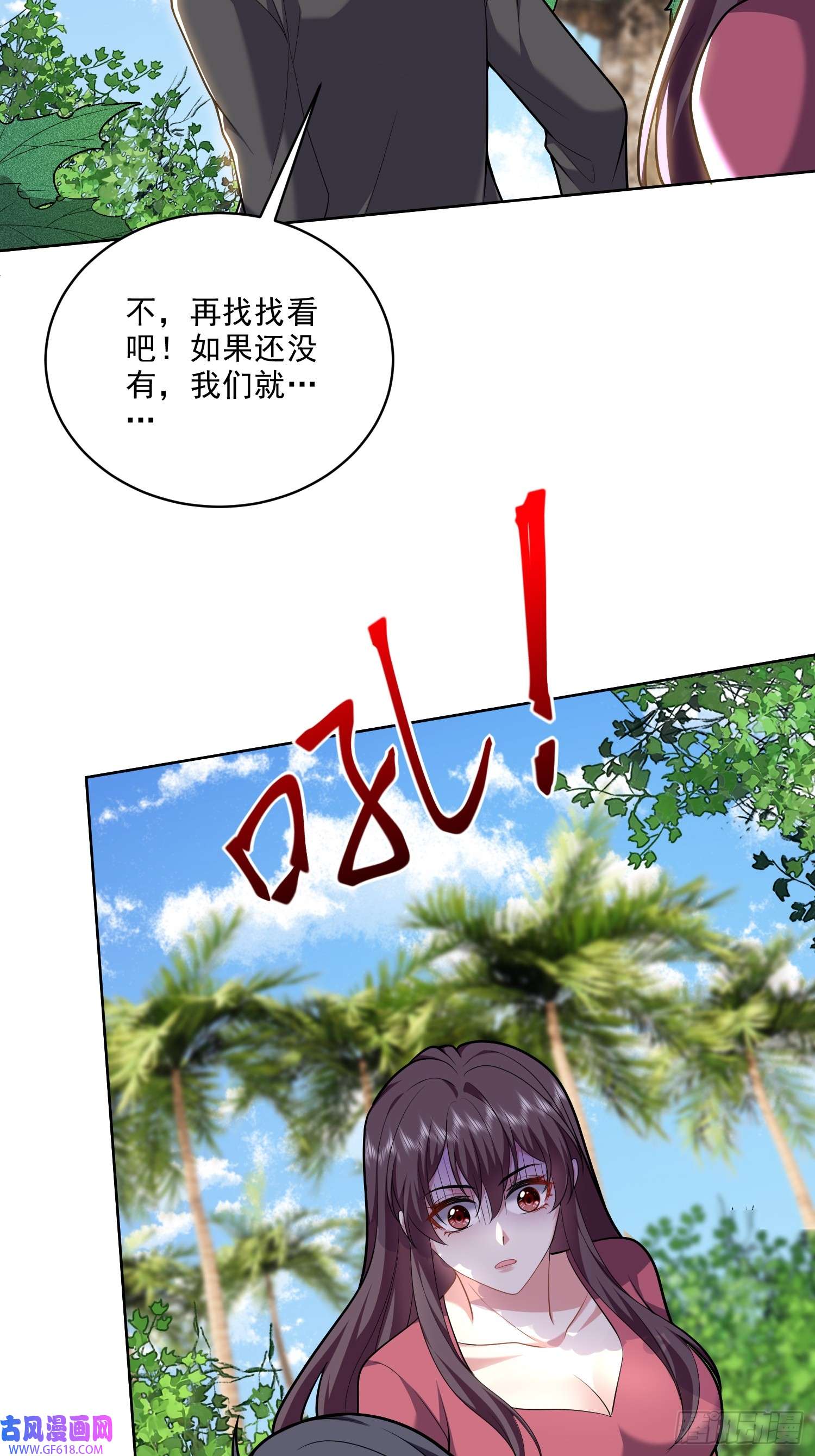 我和空姐荒岛求生的日子6-勇斗黑熊