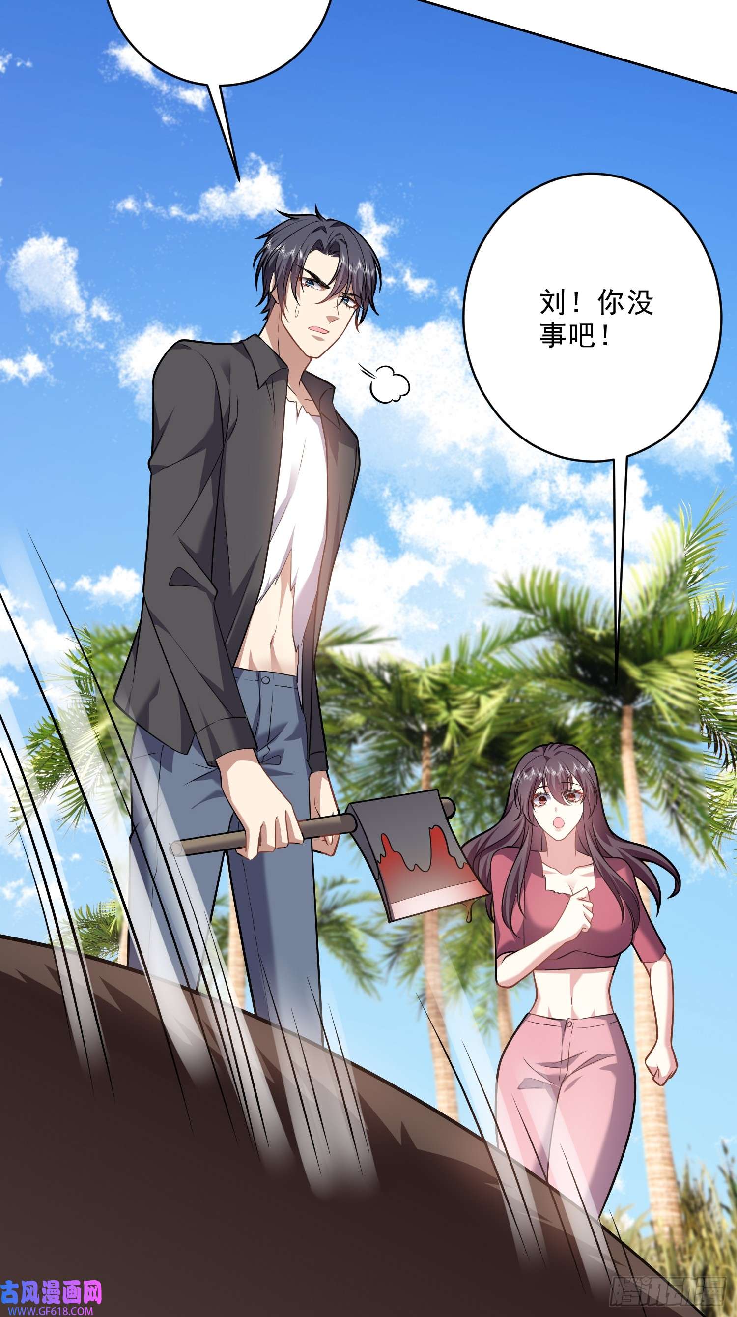 我和空姐荒岛求生的日子6-勇斗黑熊