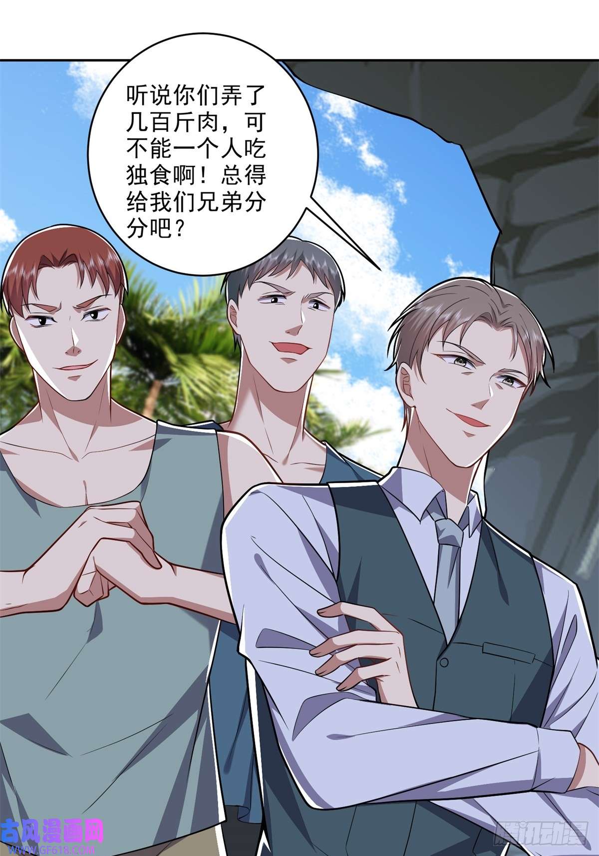 我和空姐荒岛求生的日子7-叛徒