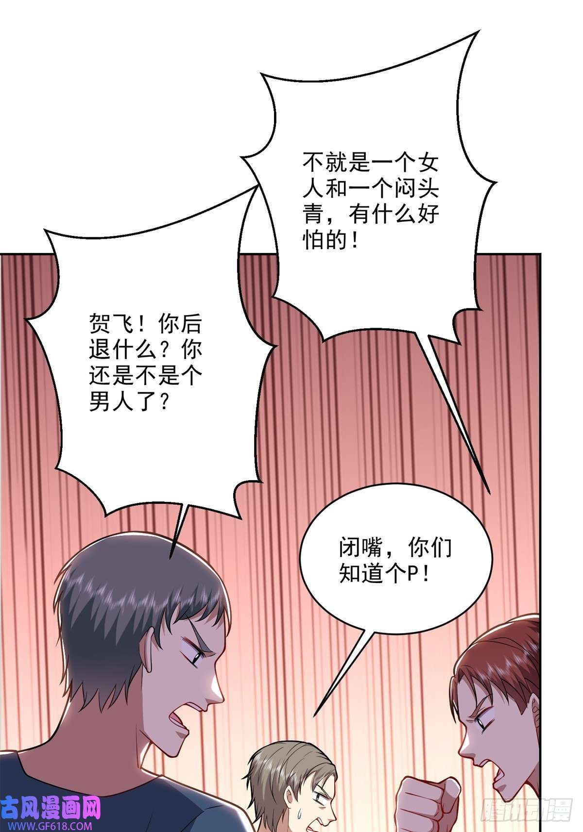 我和空姐荒岛求生的日子7-叛徒