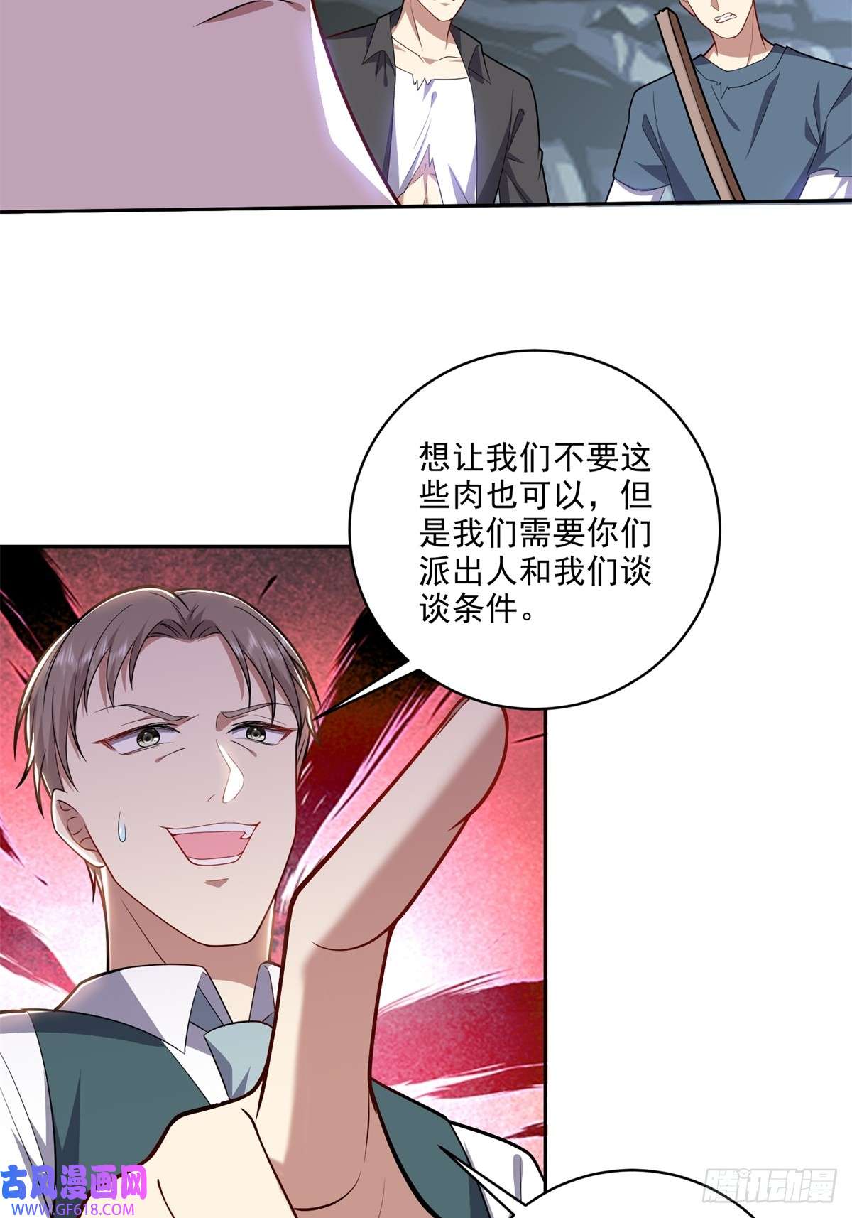 我和空姐荒岛求生的日子7-叛徒