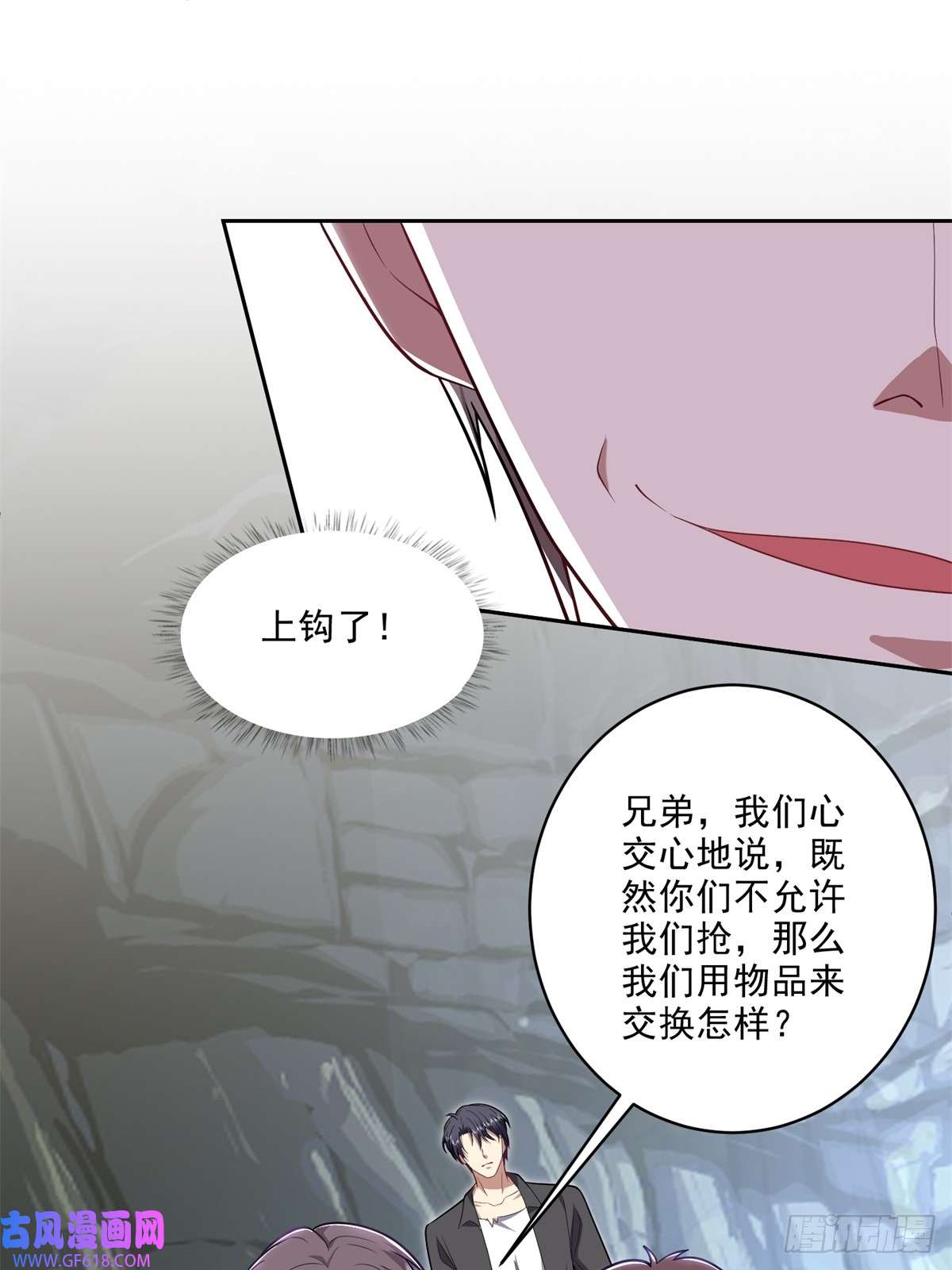 我和空姐荒岛求生的日子7-叛徒