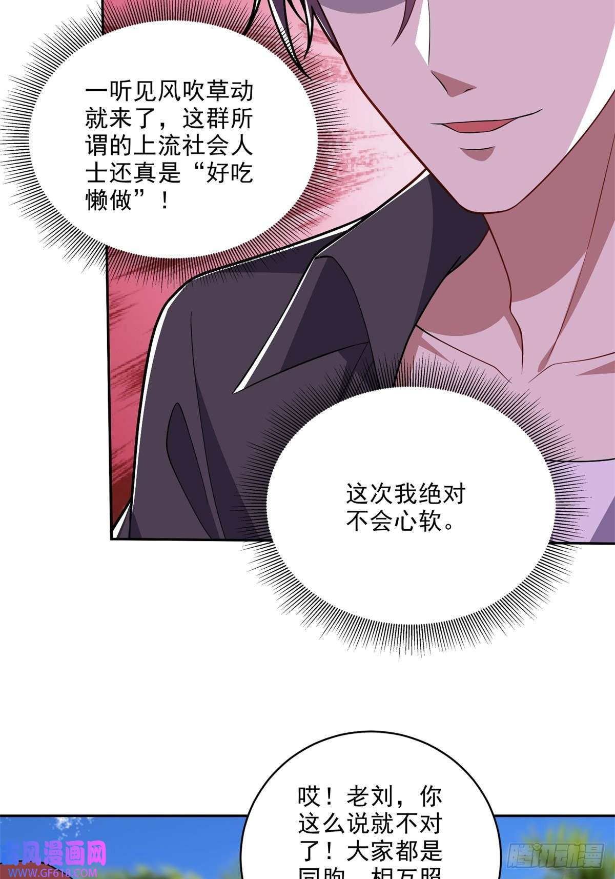 我和空姐荒岛求生的日子7-叛徒
