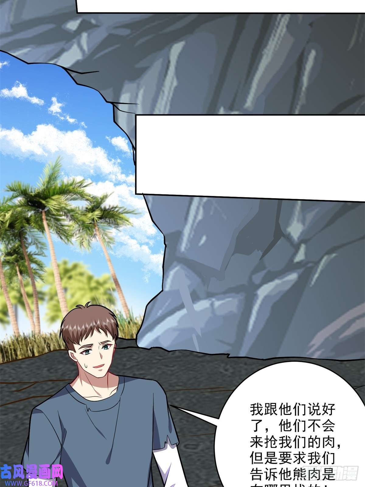 我和空姐荒岛求生的日子7-叛徒