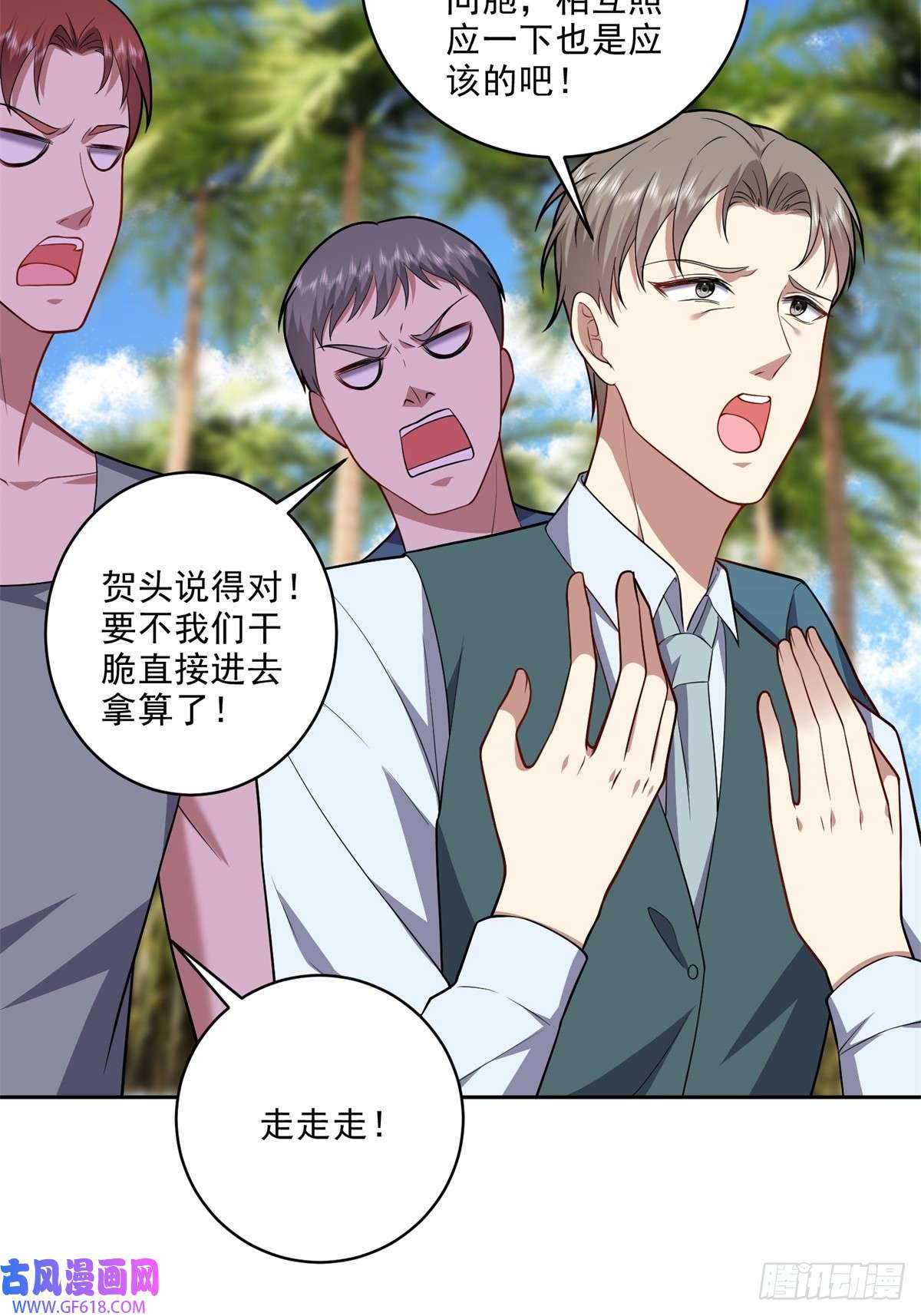 我和空姐荒岛求生的日子7-叛徒