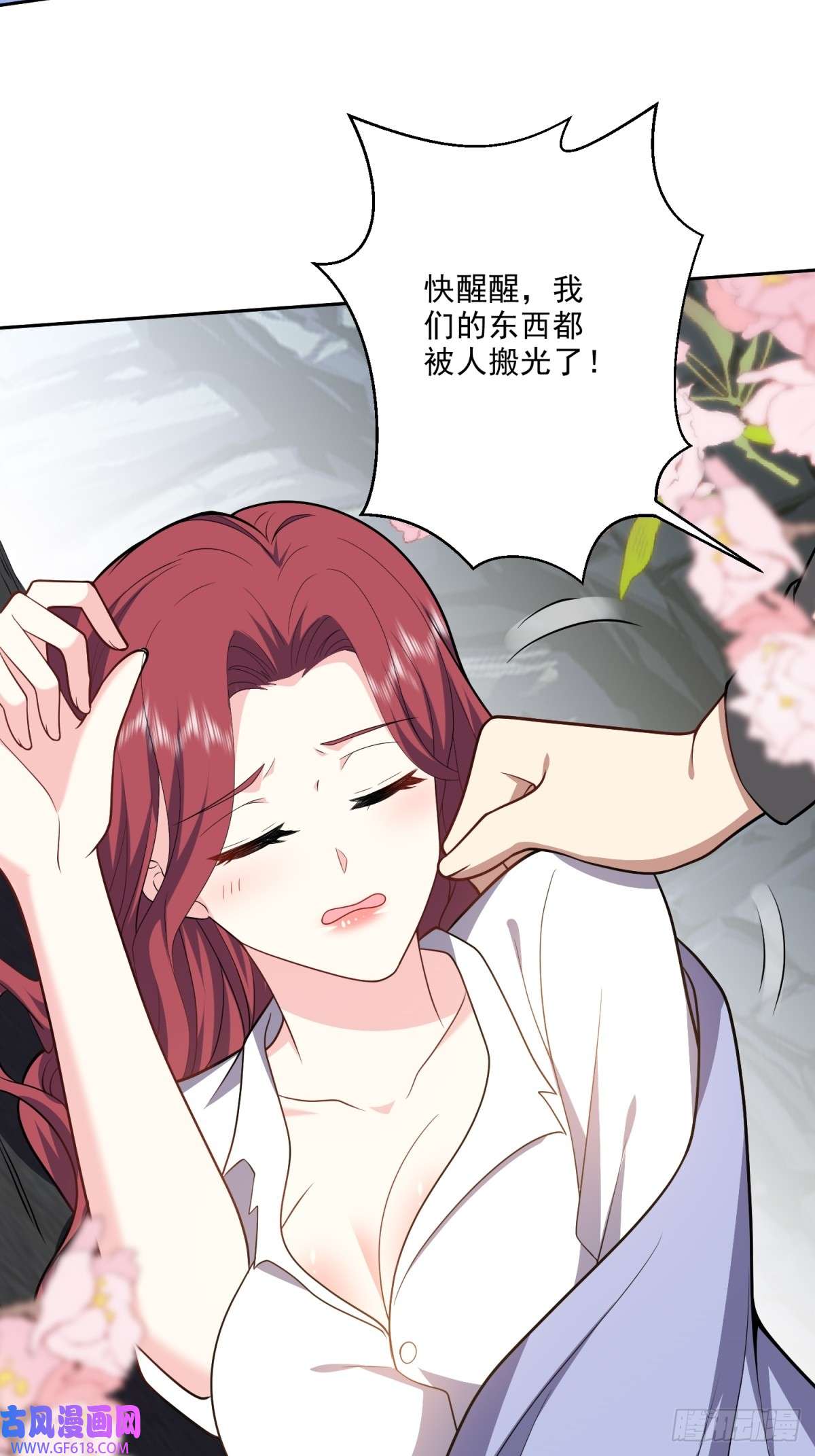 我和空姐荒岛求生的日子7-叛徒