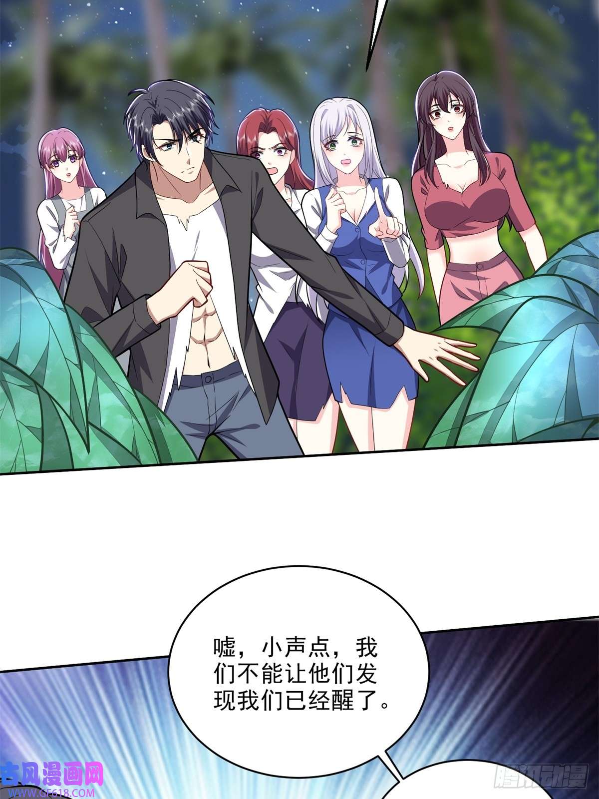 我和空姐荒岛求生的日子7-叛徒