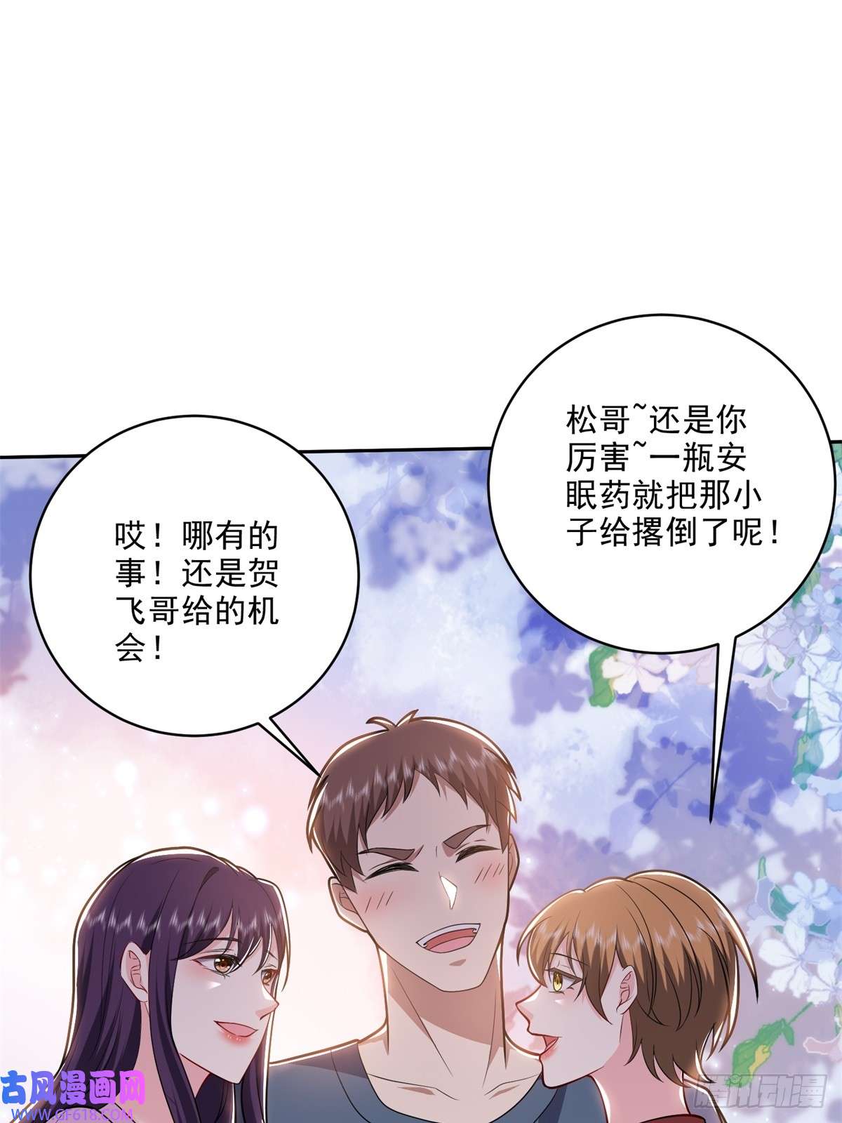 我和空姐荒岛求生的日子7-叛徒
