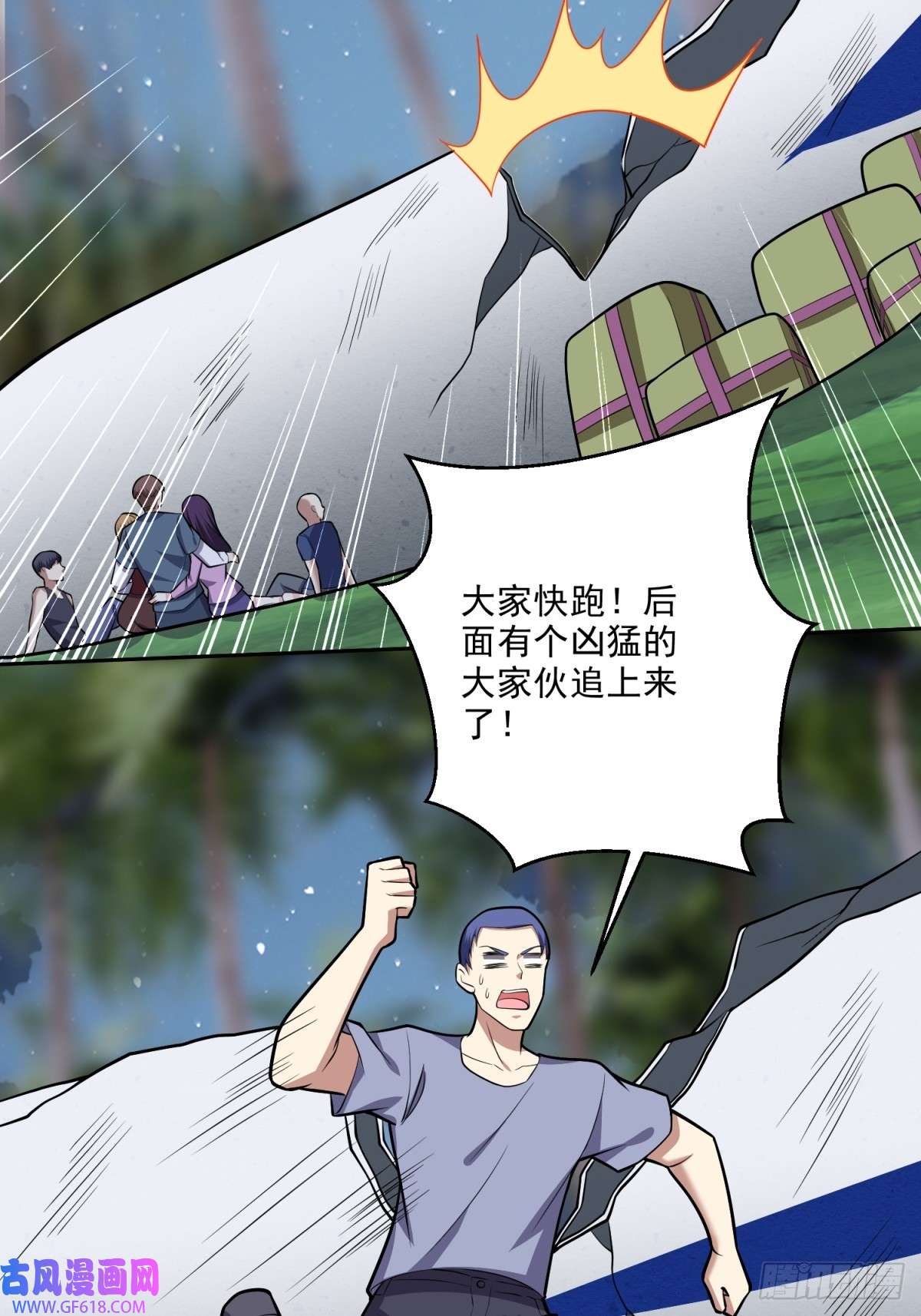 我和空姐荒岛求生的日子7-叛徒
