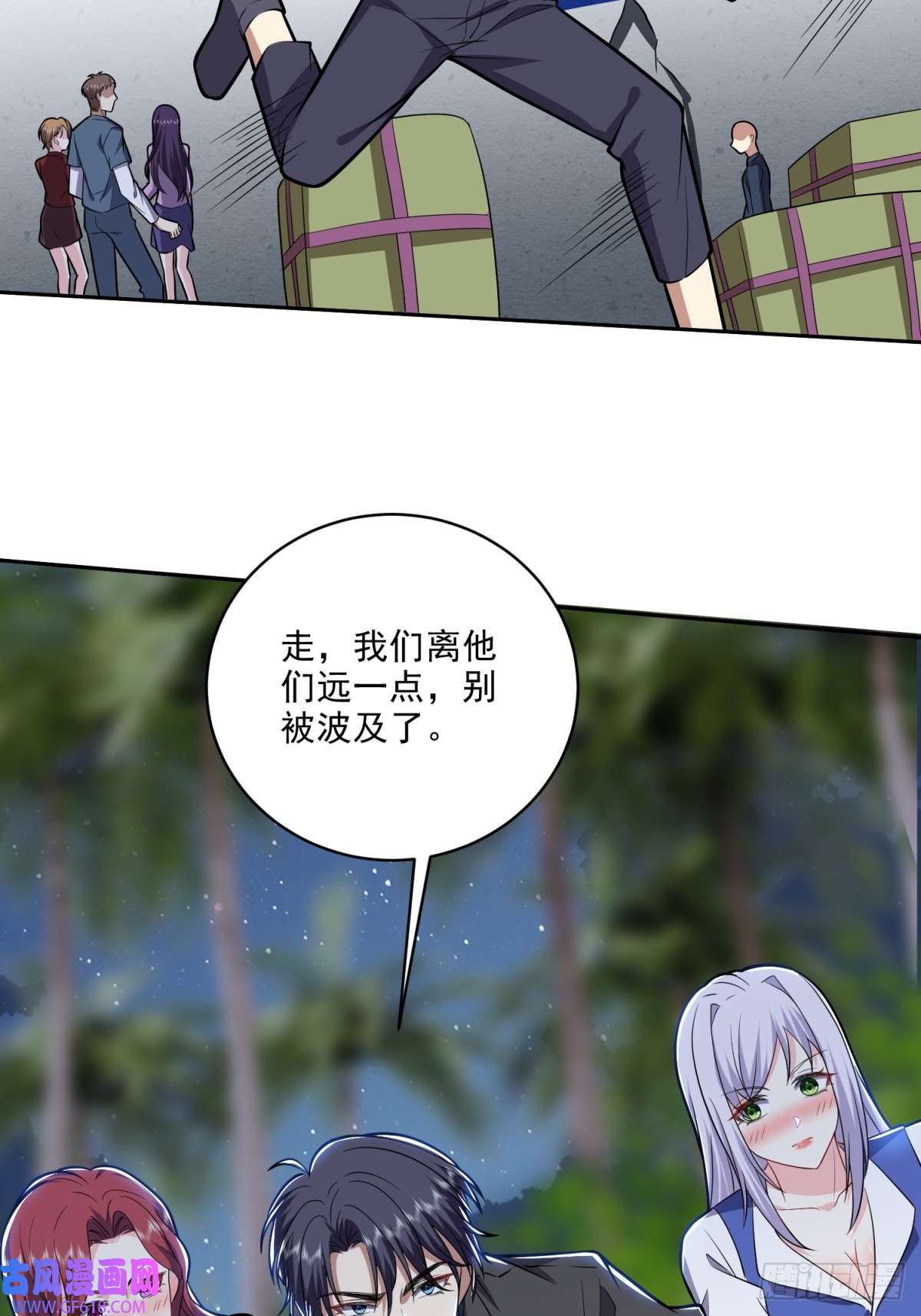 我和空姐荒岛求生的日子7-叛徒