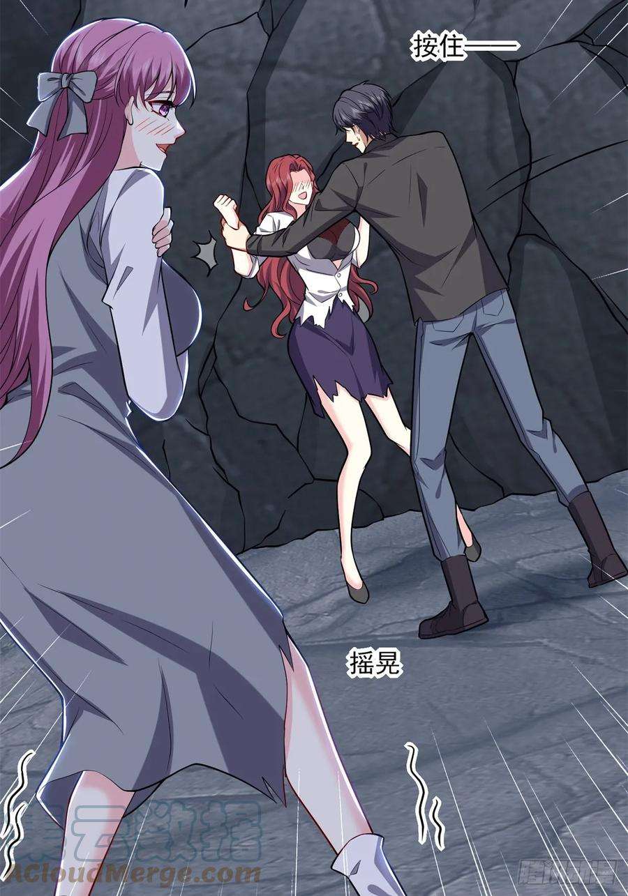 我和空姐荒岛求生的日子9-中毒