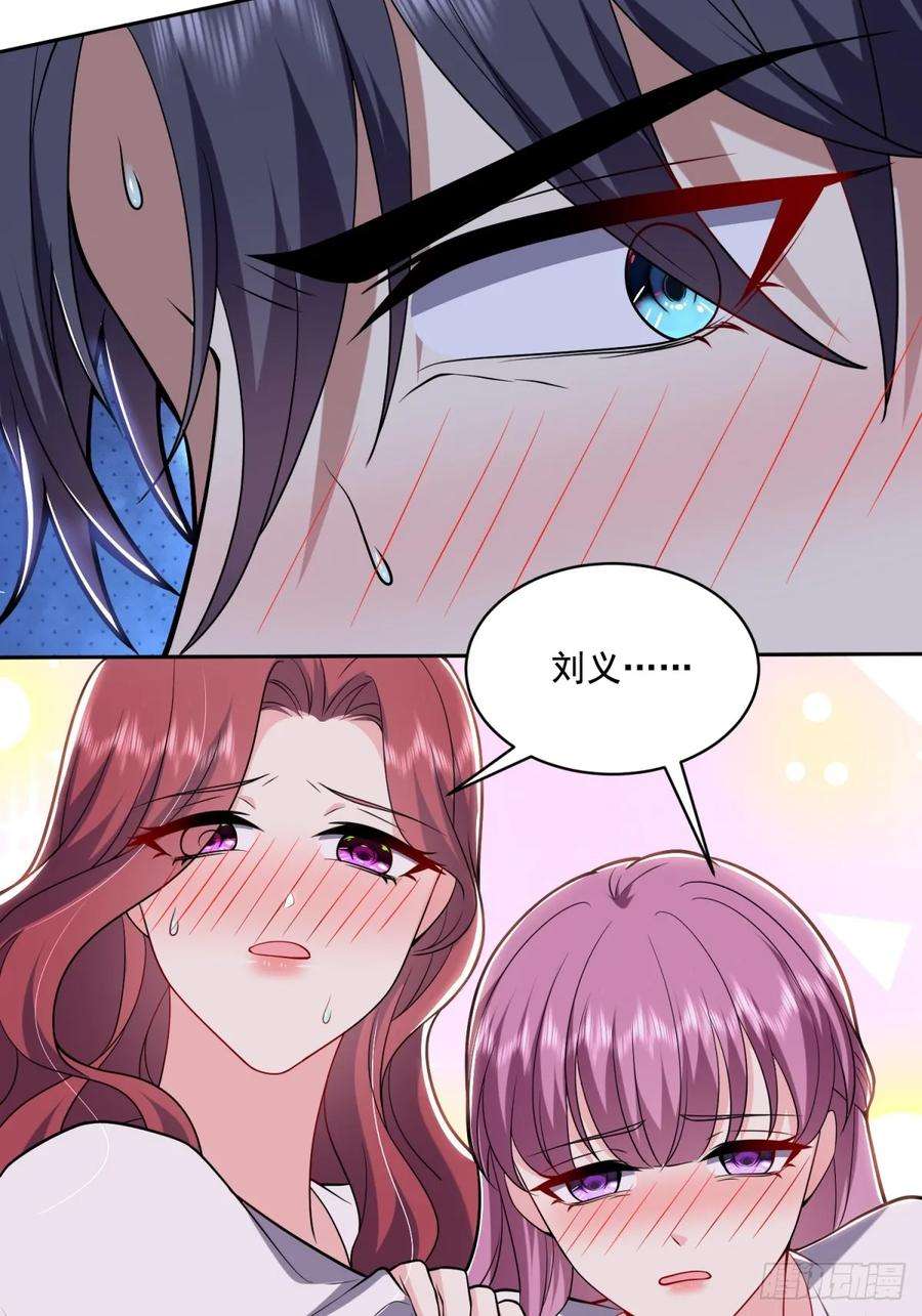 我和空姐荒岛求生的日子9-中毒