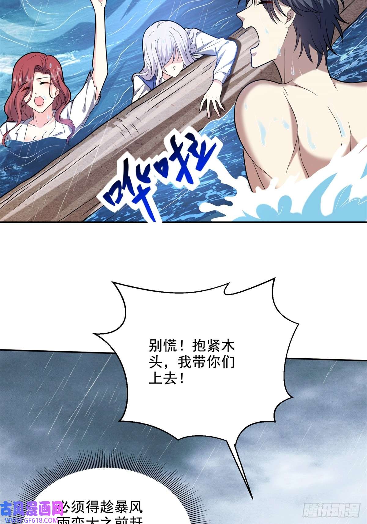 我和空姐荒岛求生的日子12-杨百春搞事