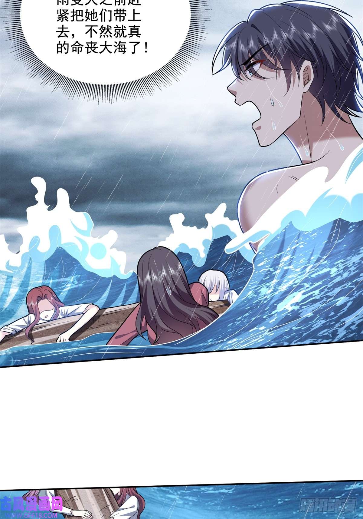 我和空姐荒岛求生的日子12-杨百春搞事