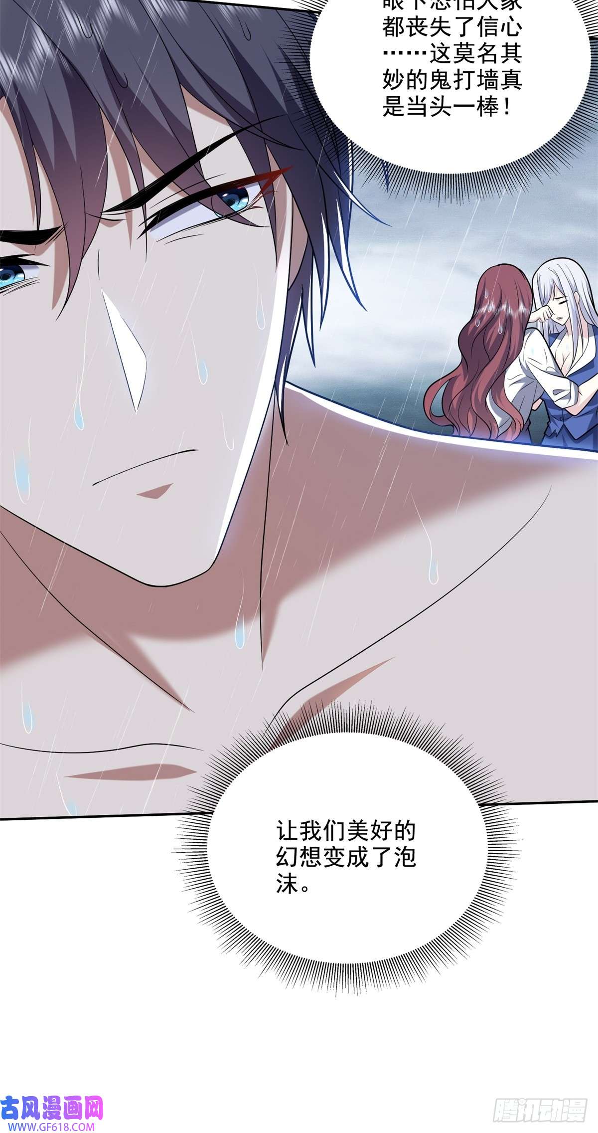 我和空姐荒岛求生的日子12-杨百春搞事