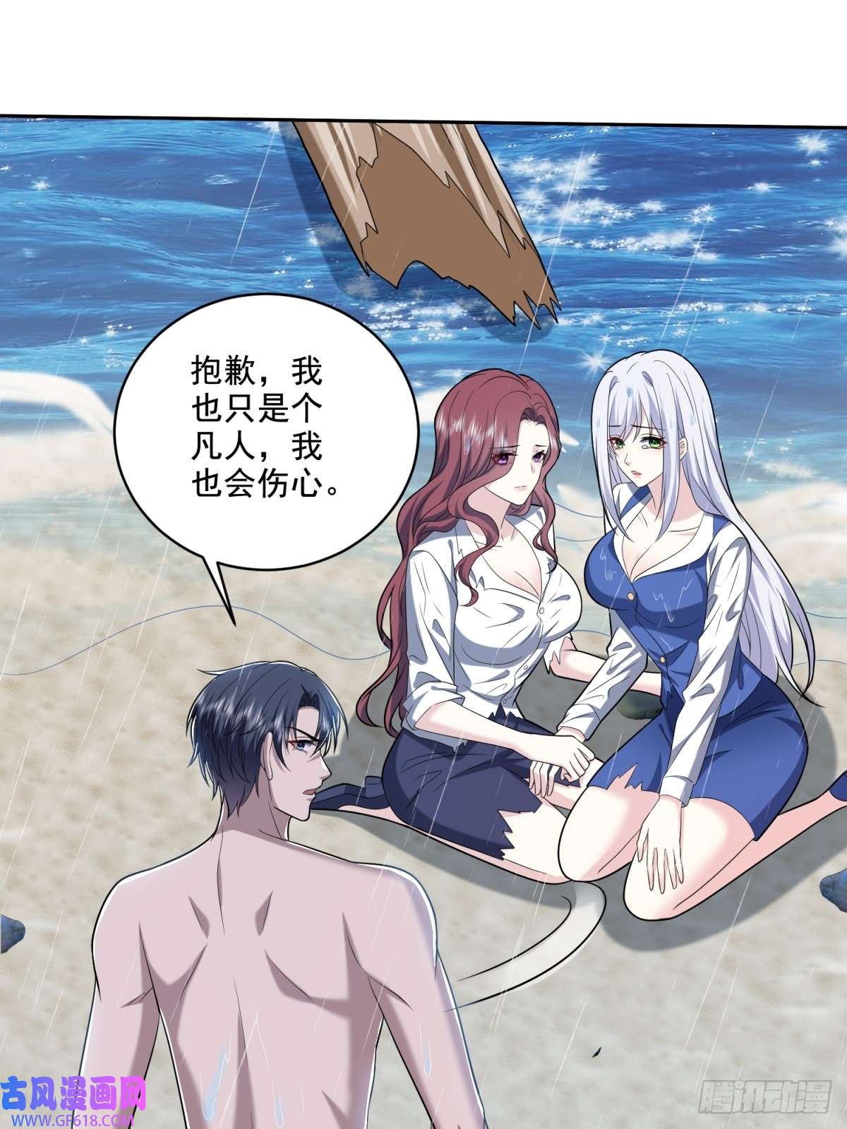 我和空姐荒岛求生的日子12-杨百春搞事