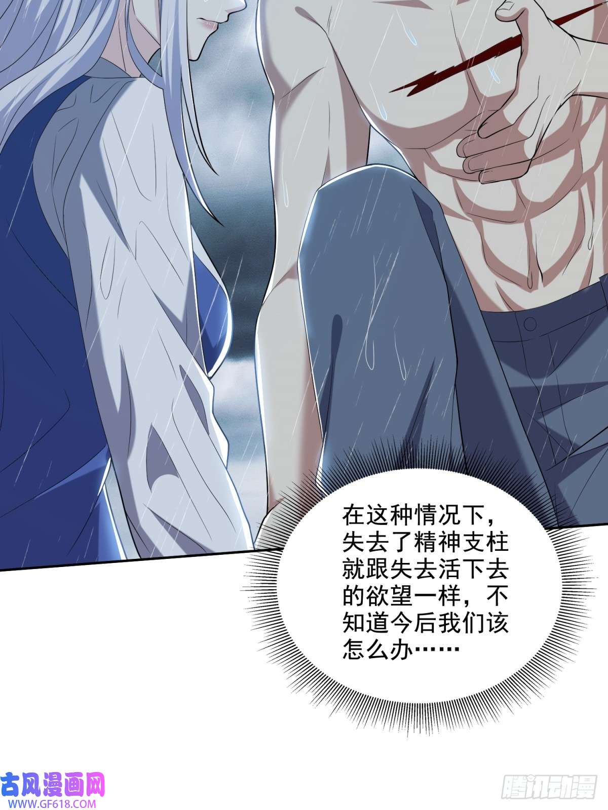 我和空姐荒岛求生的日子12-杨百春搞事