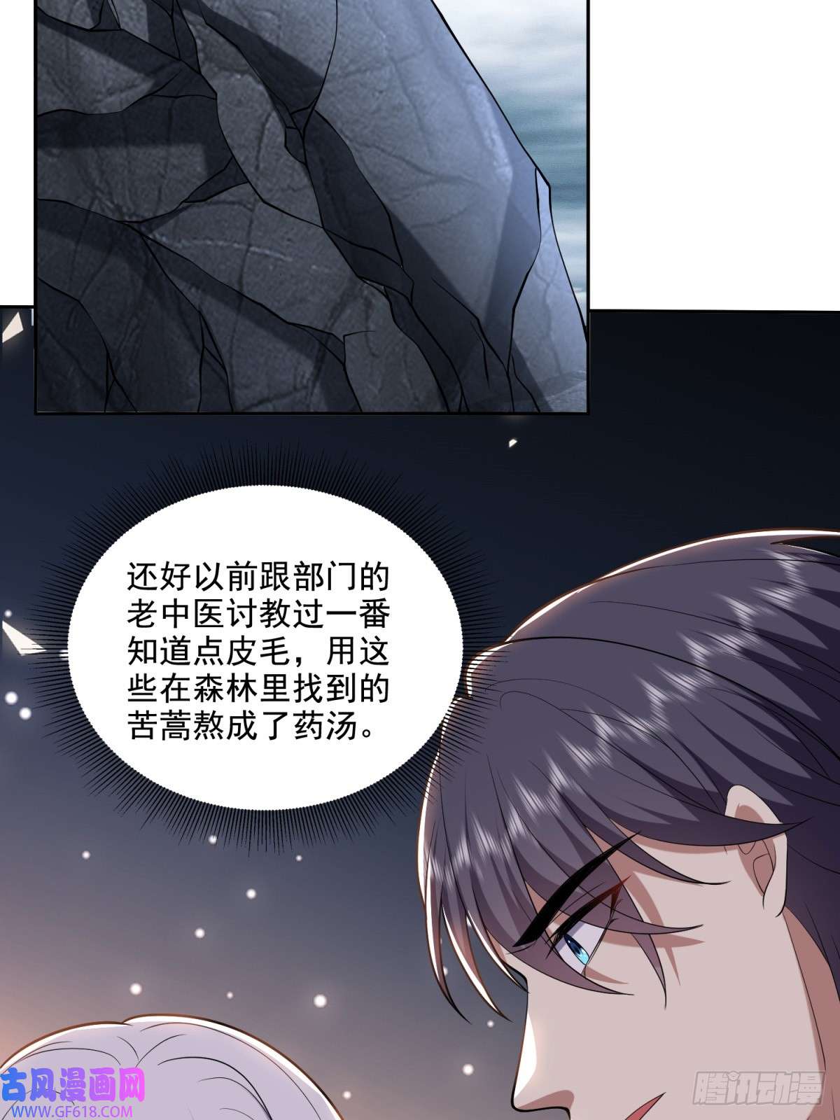 我和空姐荒岛求生的日子12-杨百春搞事