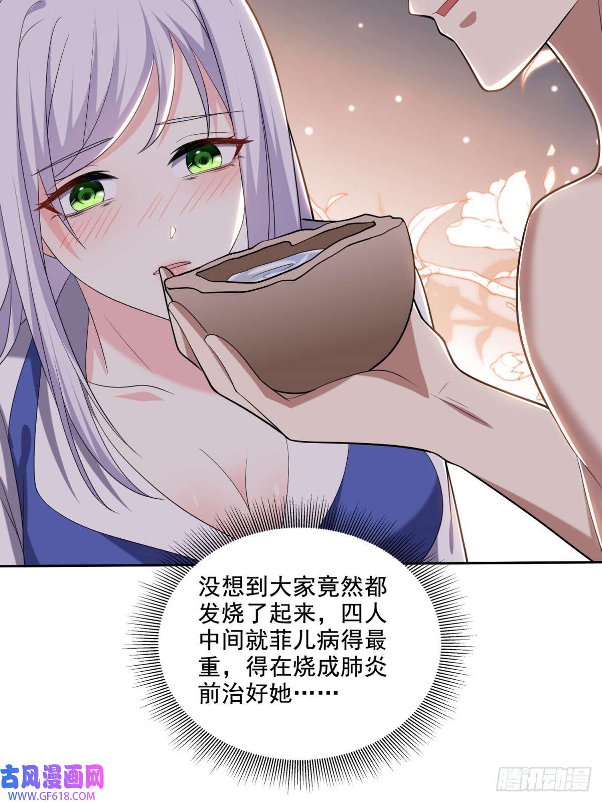 我和空姐荒岛求生的日子12-杨百春搞事