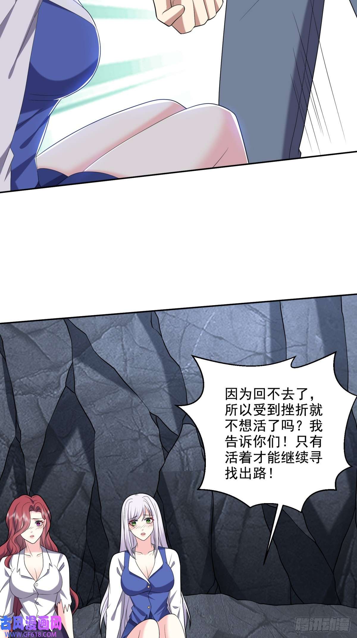 我和空姐荒岛求生的日子12-杨百春搞事