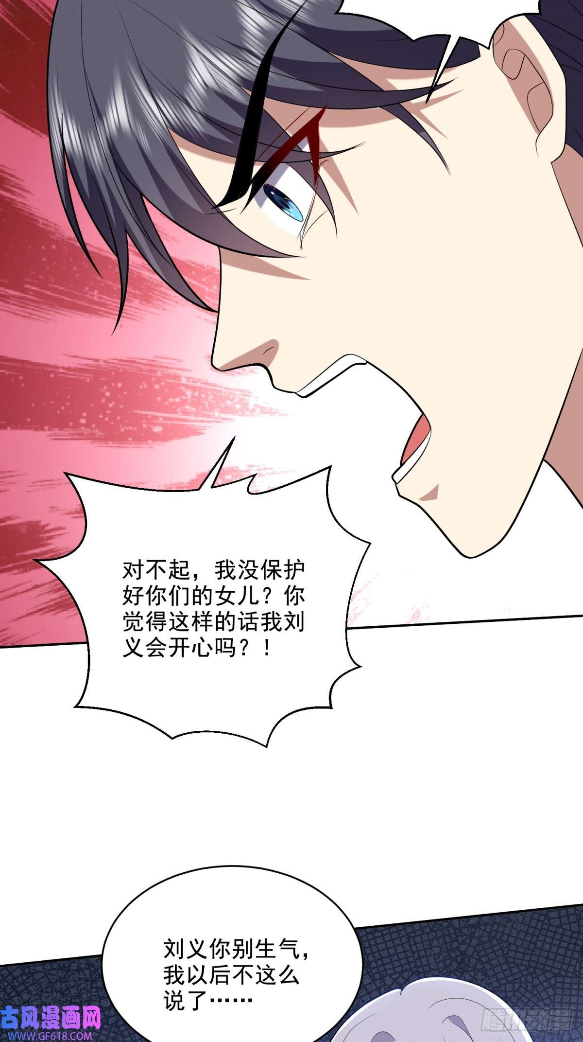 我和空姐荒岛求生的日子12-杨百春搞事