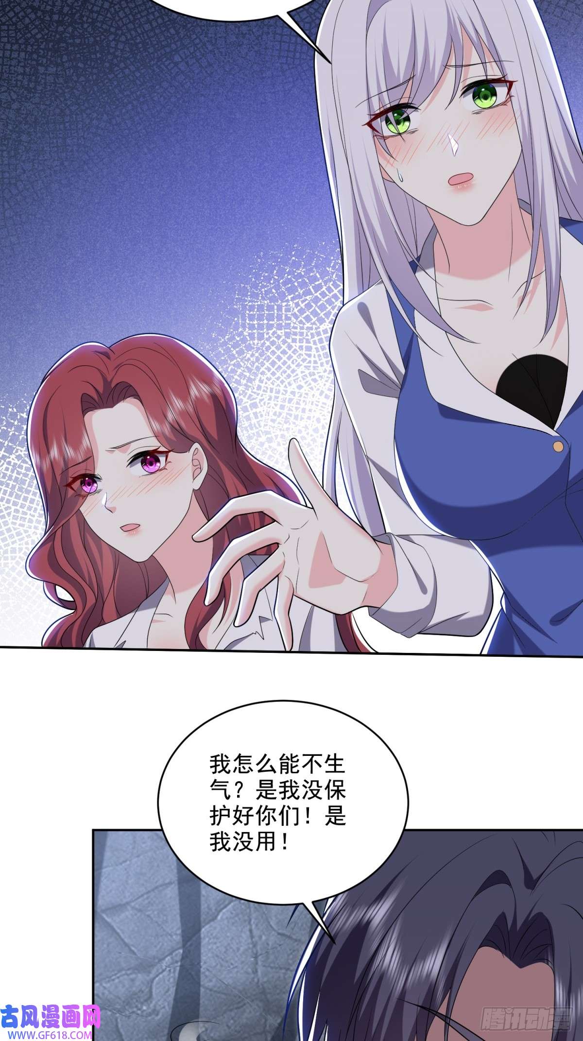 我和空姐荒岛求生的日子12-杨百春搞事