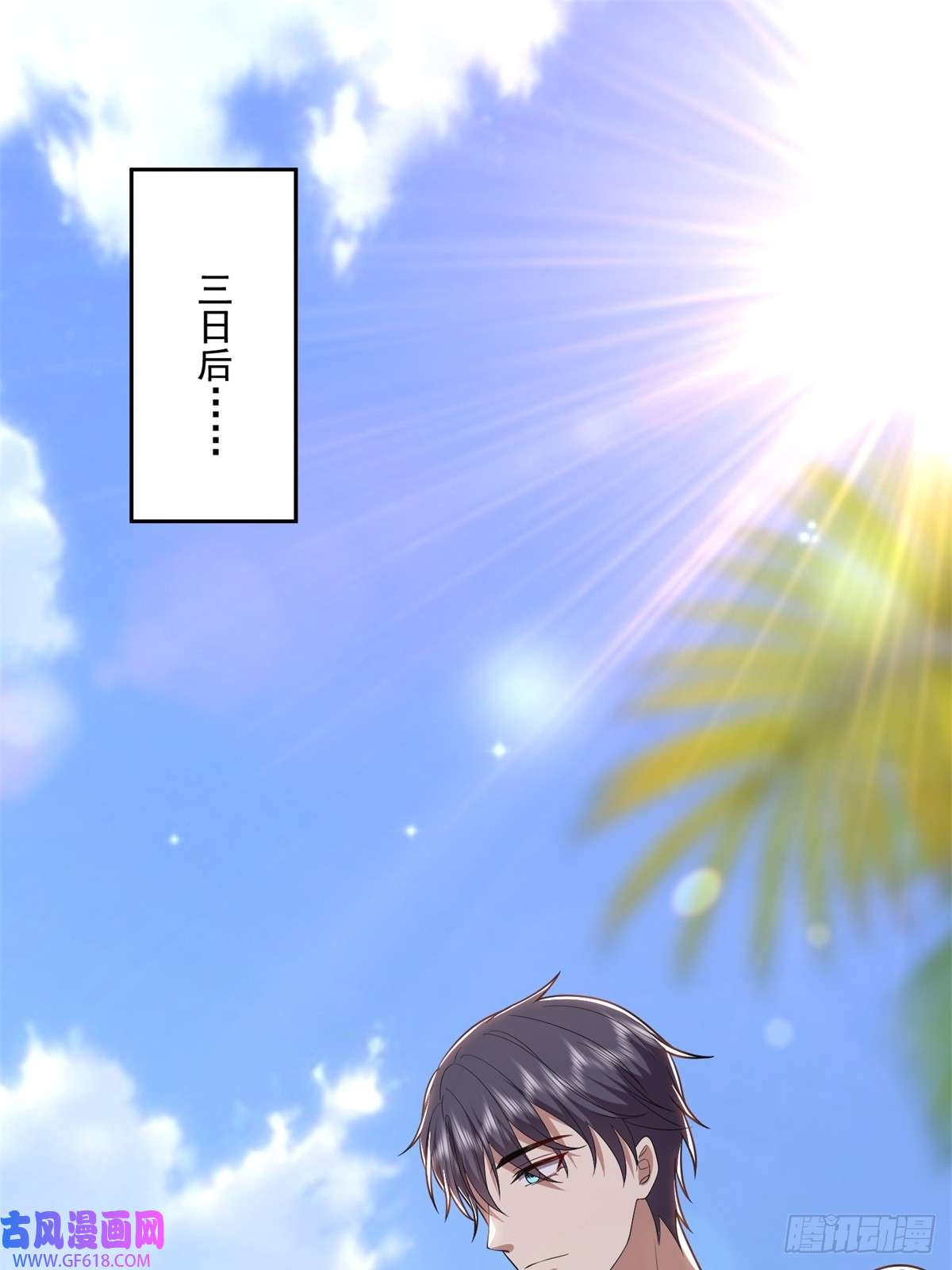 我和空姐荒岛求生的日子12-杨百春搞事