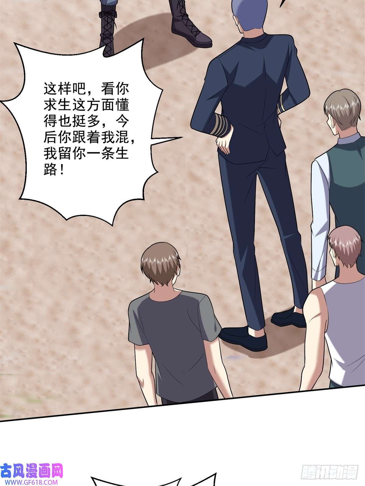 我和空姐荒岛求生的日子12-杨百春搞事