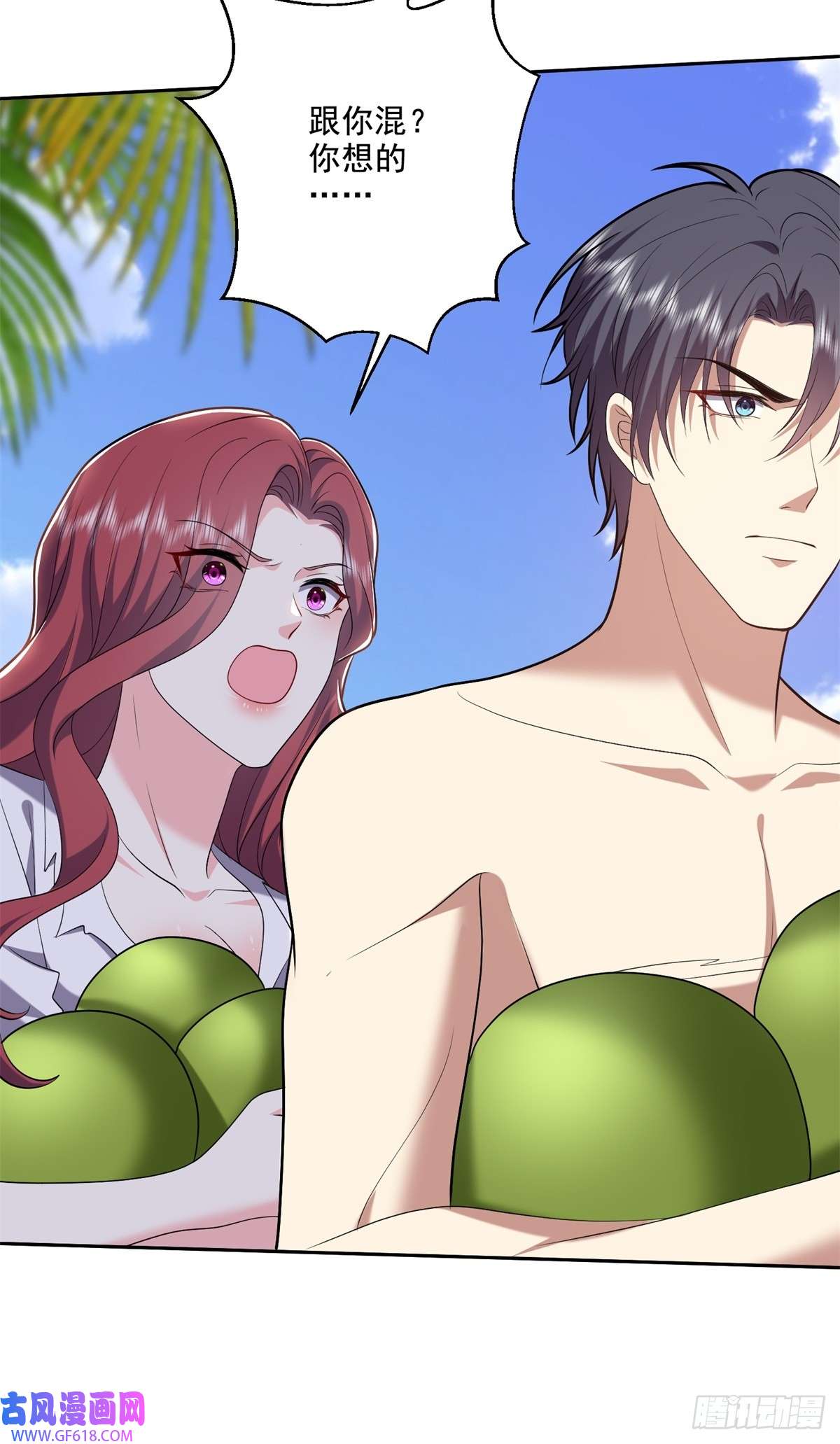 我和空姐荒岛求生的日子12-杨百春搞事