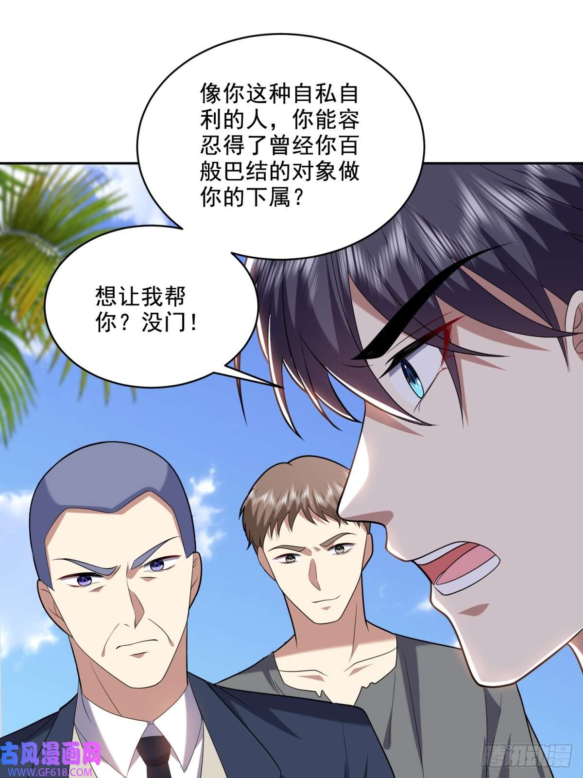 我和空姐荒岛求生的日子12-杨百春搞事