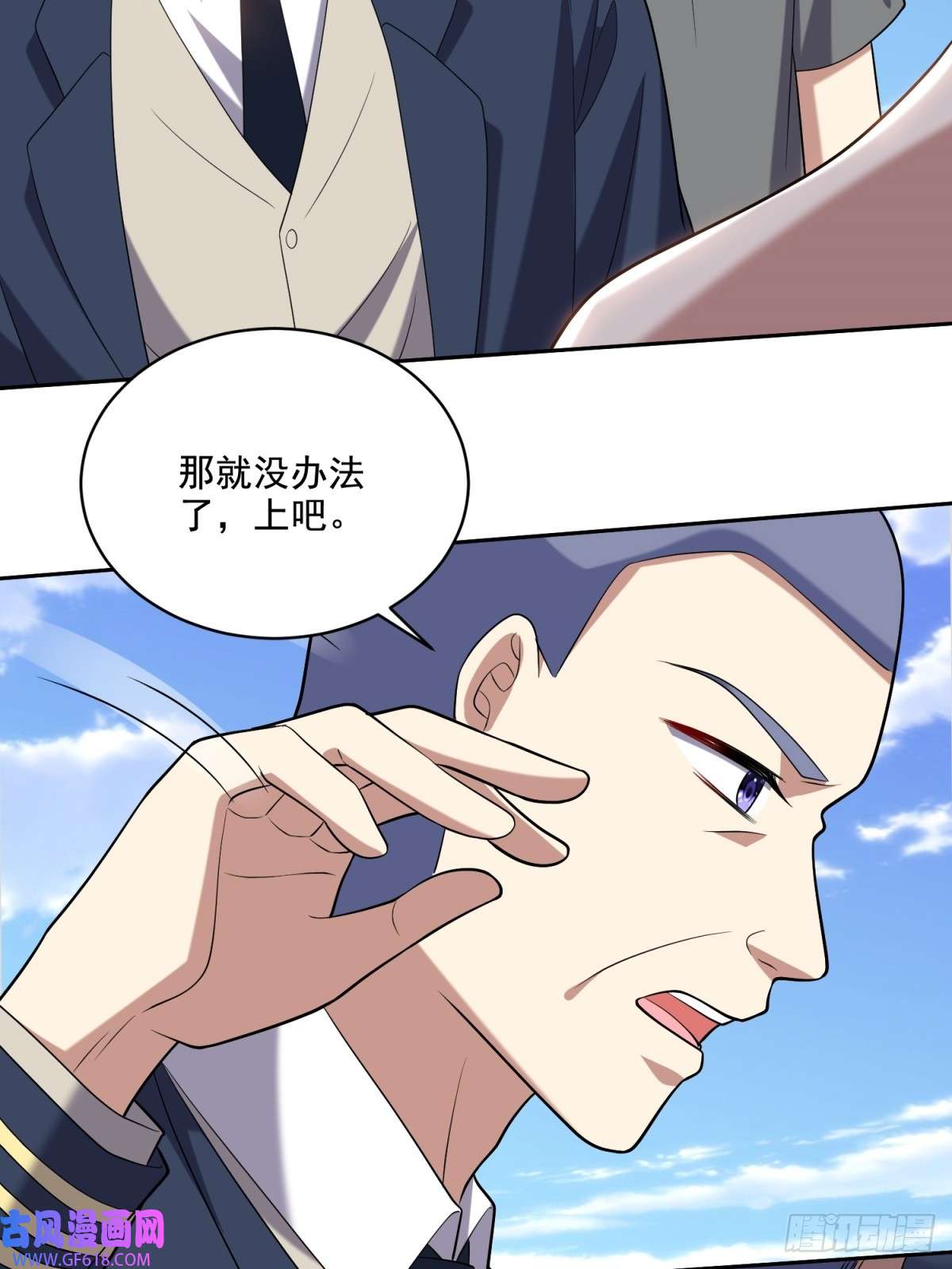 我和空姐荒岛求生的日子12-杨百春搞事