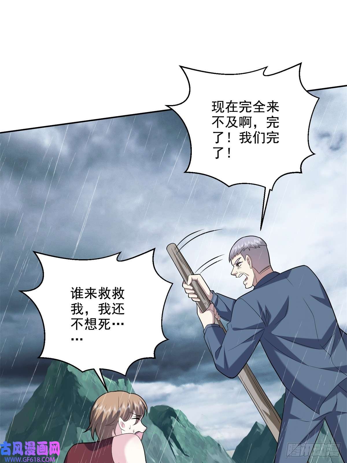 我和空姐荒岛求生的日子12-杨百春搞事