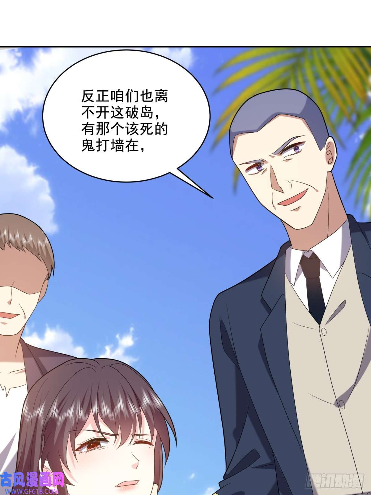 我和空姐荒岛求生的日子12-杨百春搞事