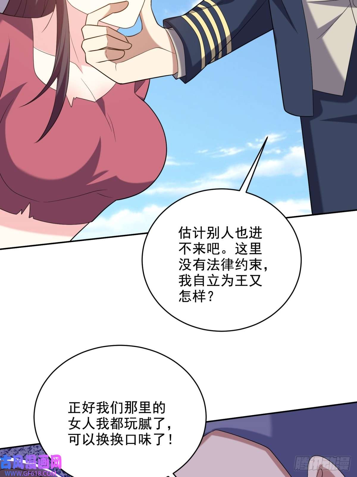 我和空姐荒岛求生的日子12-杨百春搞事