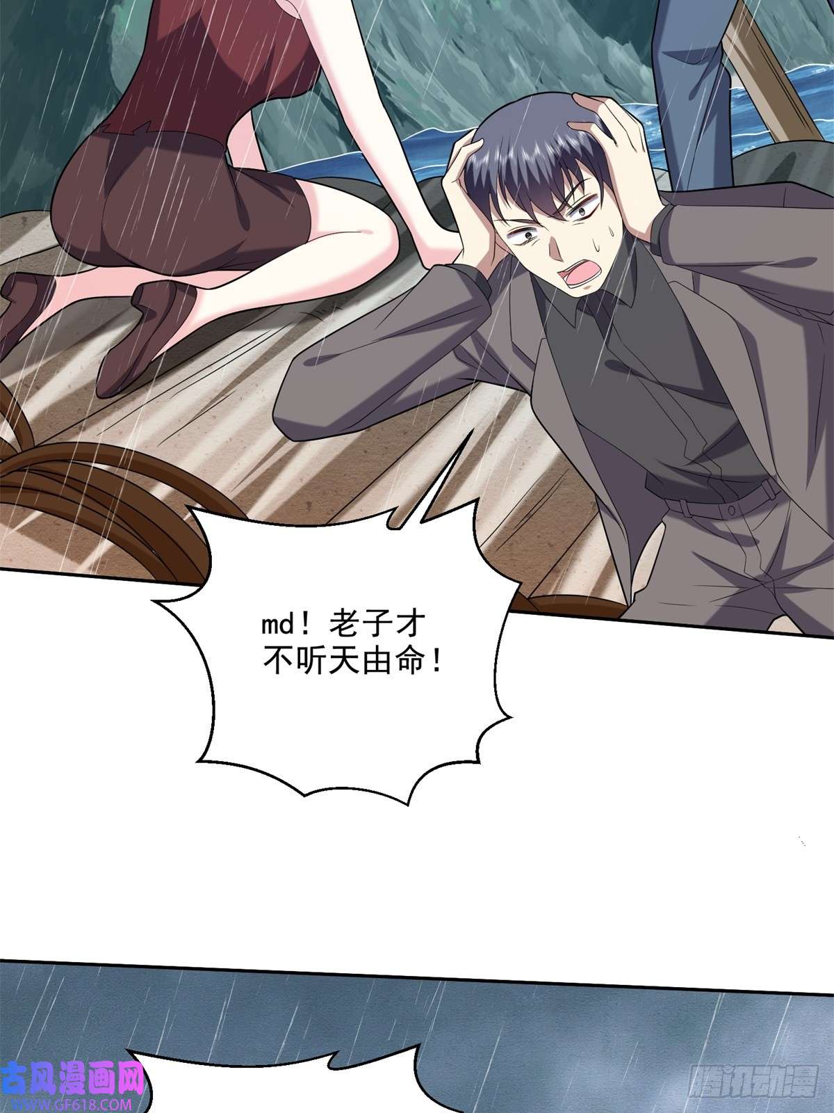 我和空姐荒岛求生的日子12-杨百春搞事