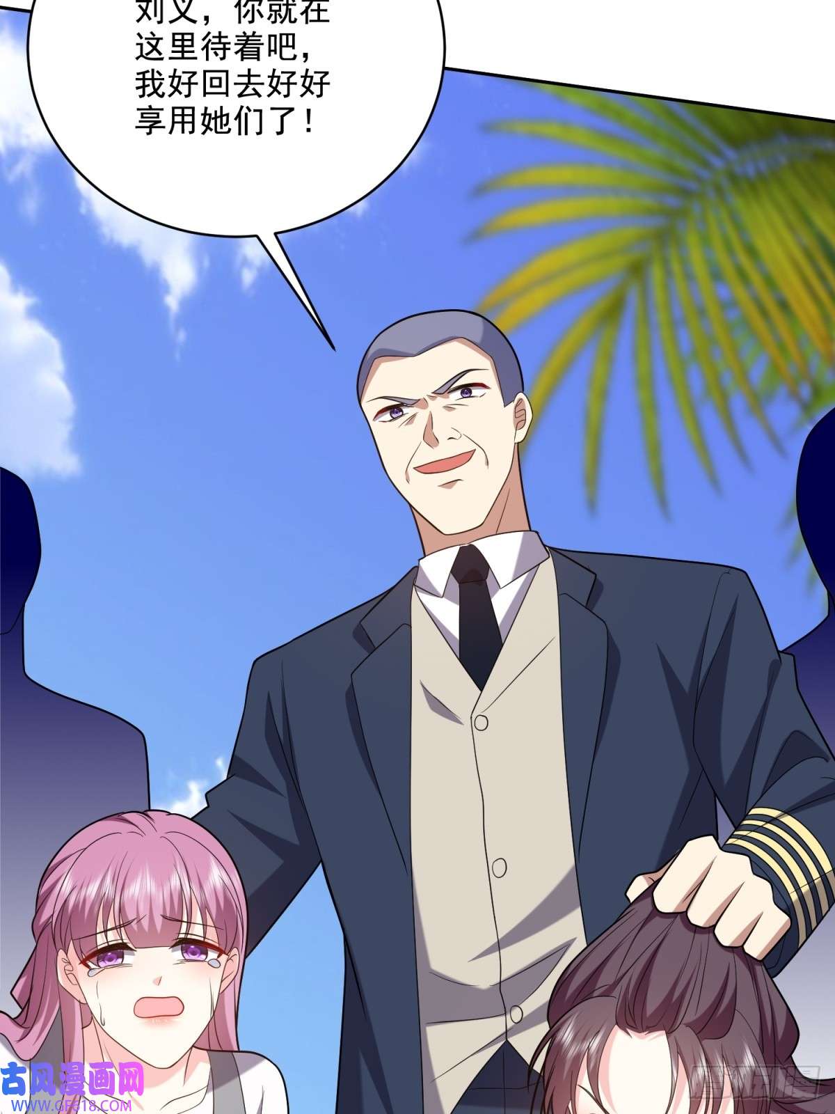 我和空姐荒岛求生的日子12-杨百春搞事