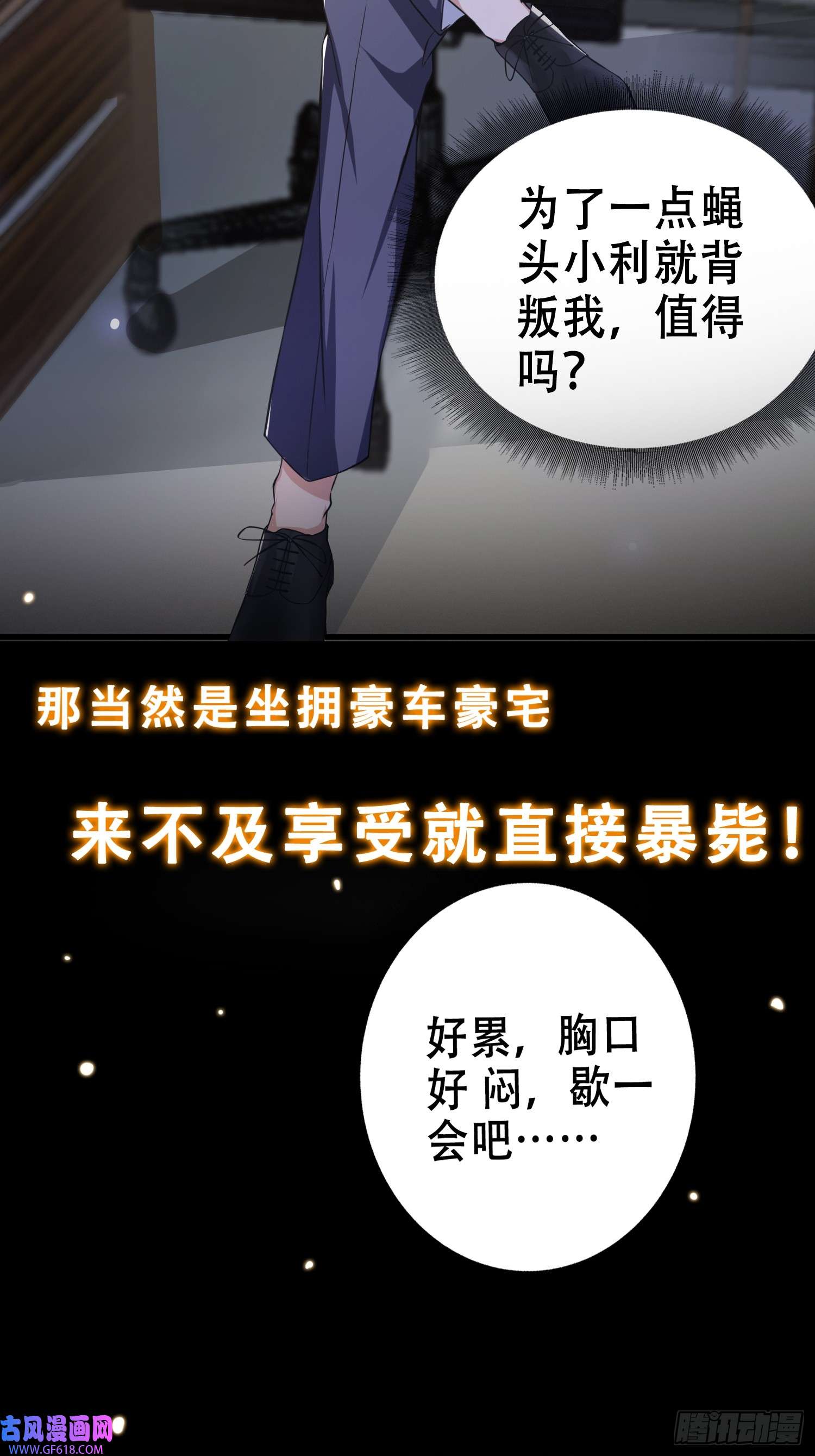 我有一棵神话树预告 ！