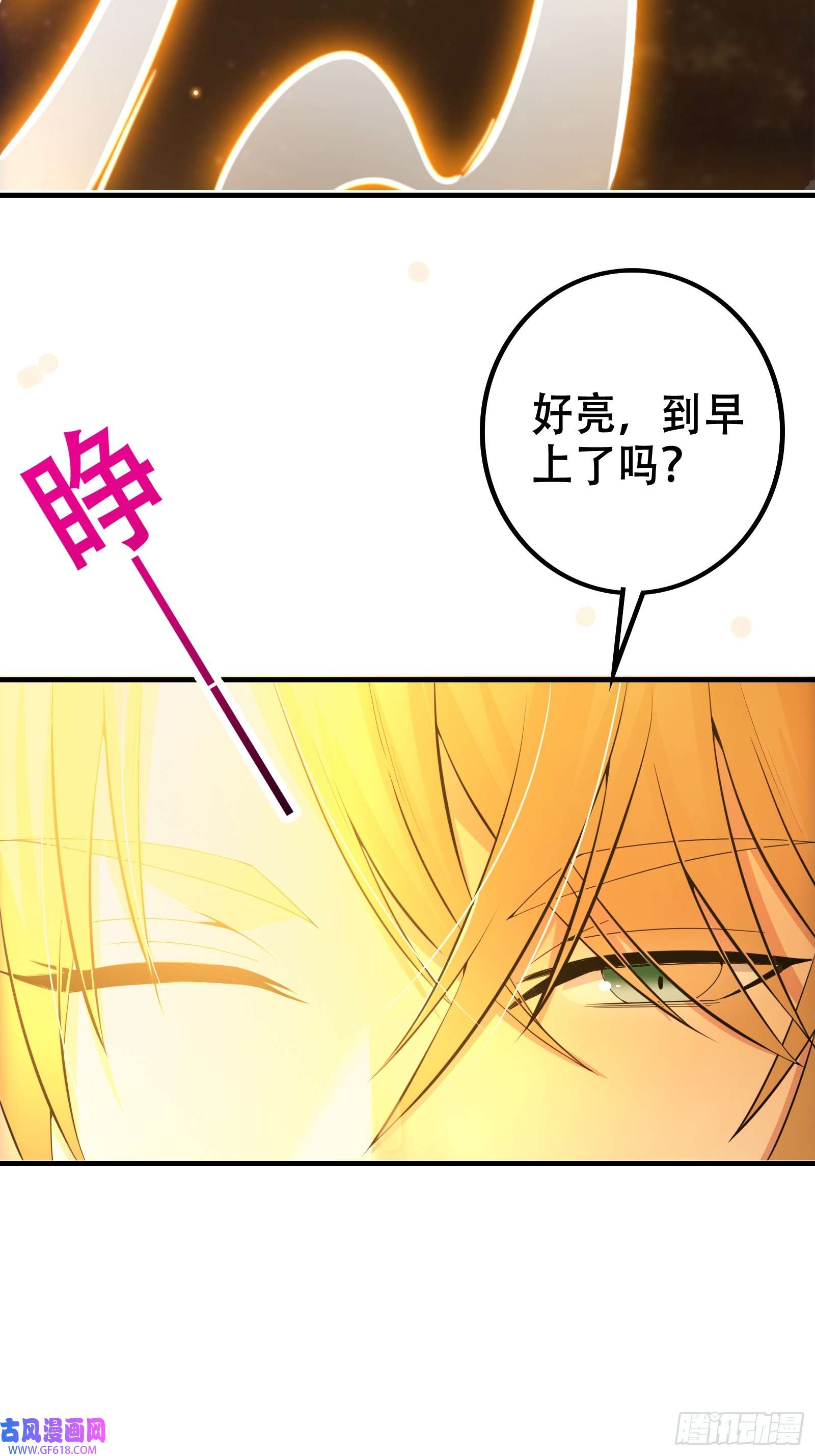 我有一棵神话树001 重生之我是个不孝子？