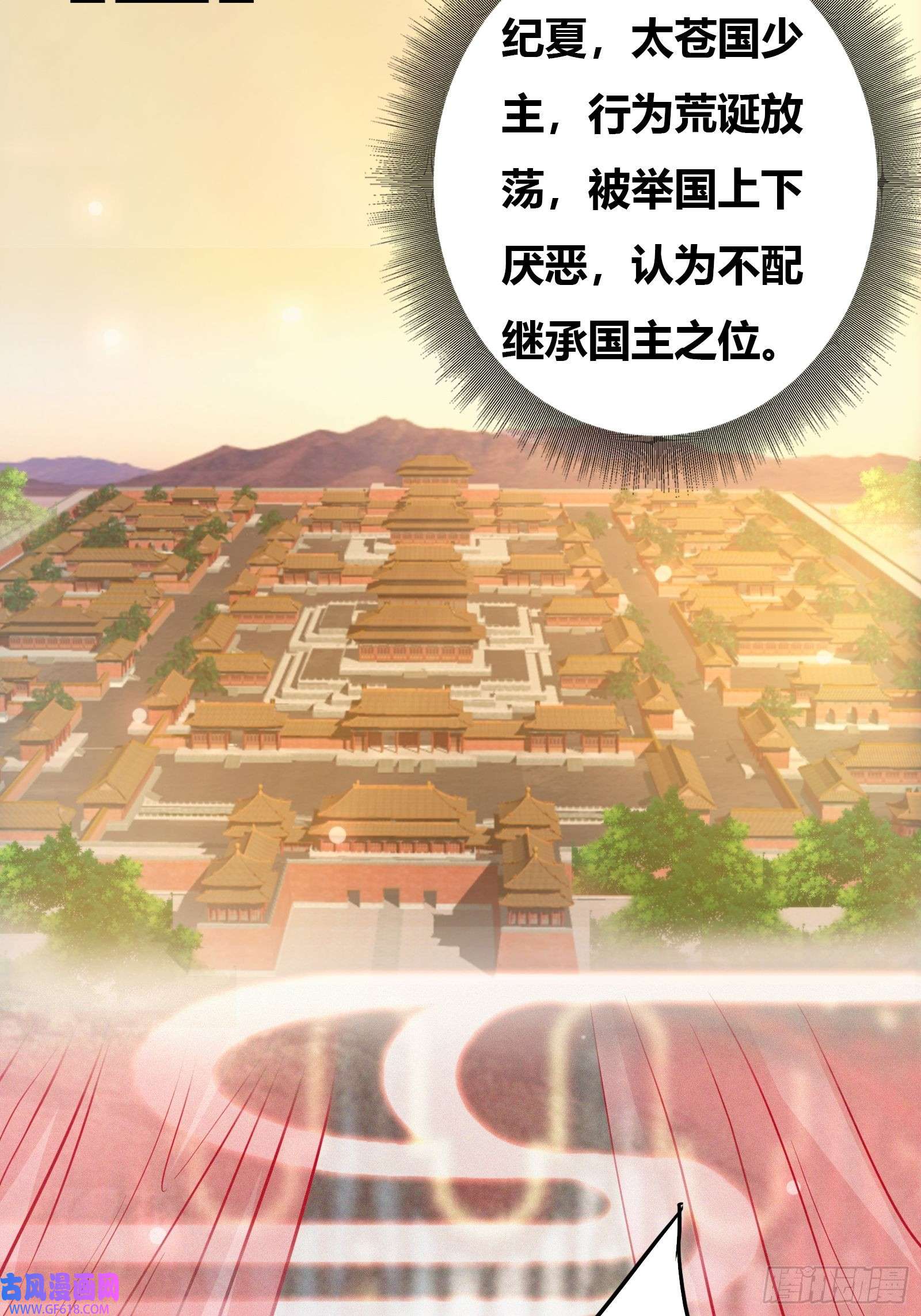 我有一棵神话树001 重生之我是个不孝子？