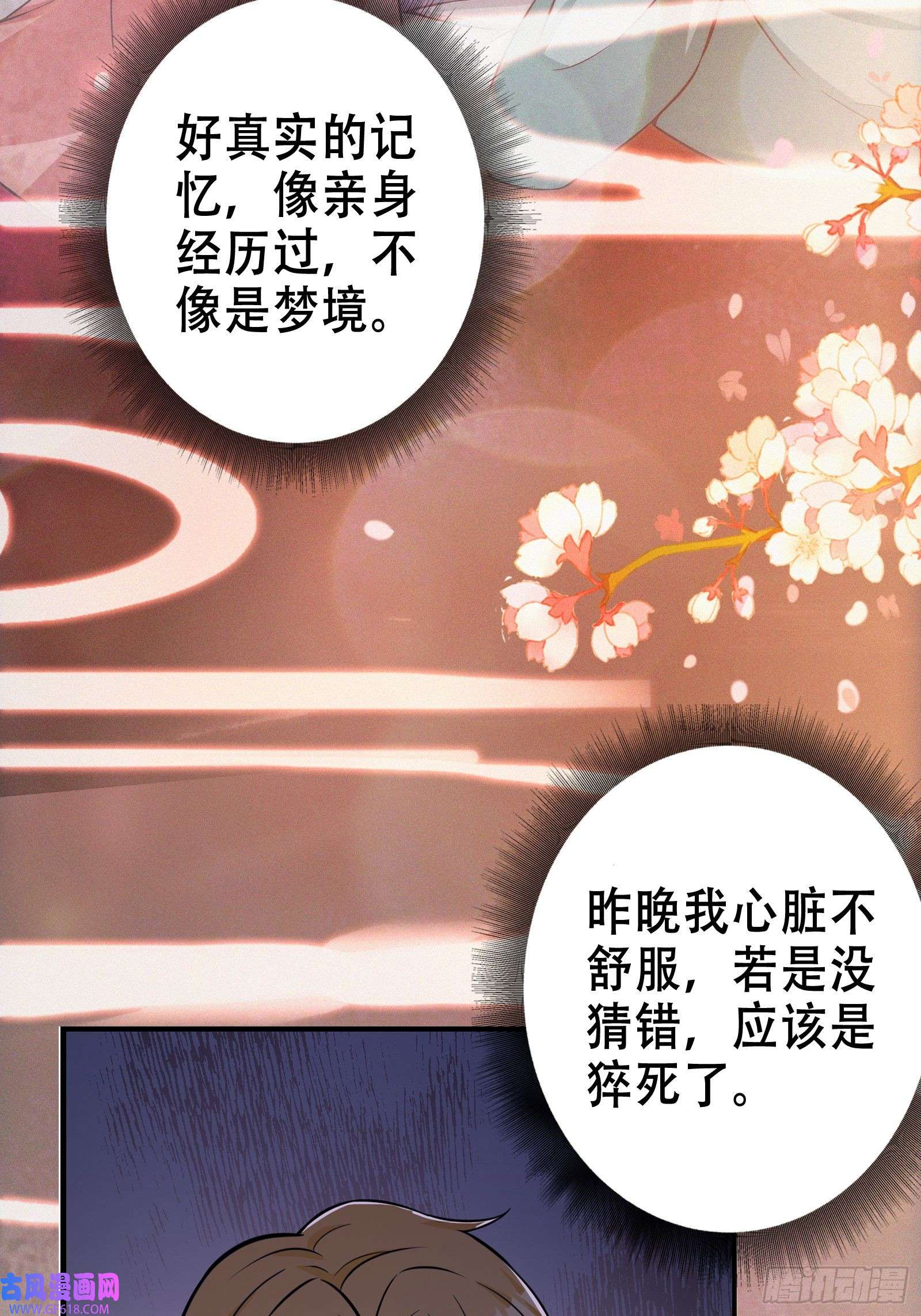 我有一棵神话树001 重生之我是个不孝子？
