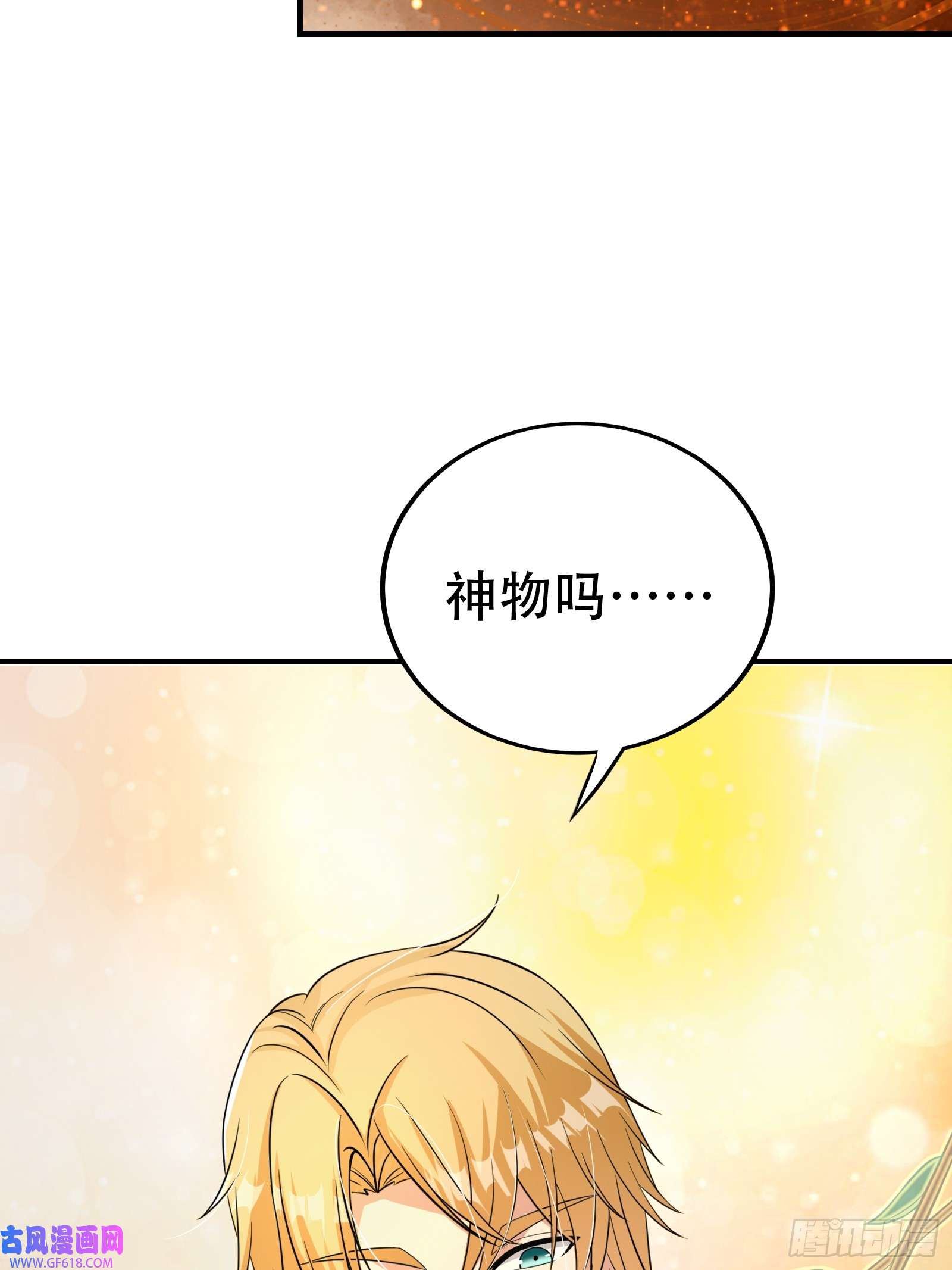 我有一棵神话树002 神话树的神果