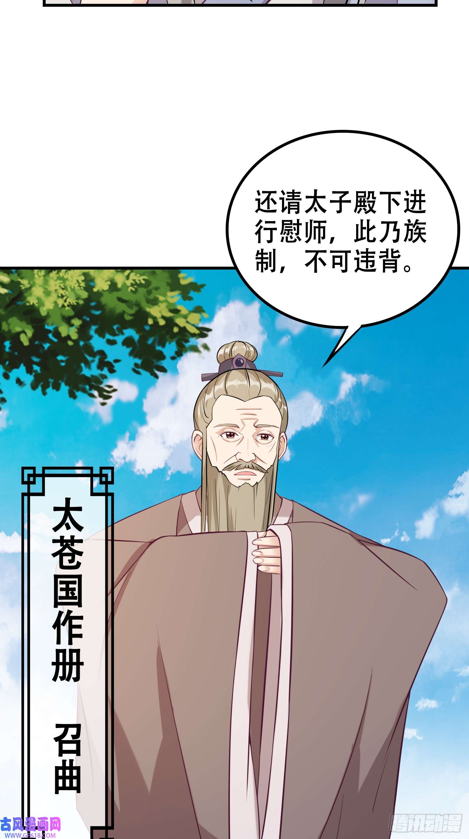 我有一棵神话树003 阴军降临！