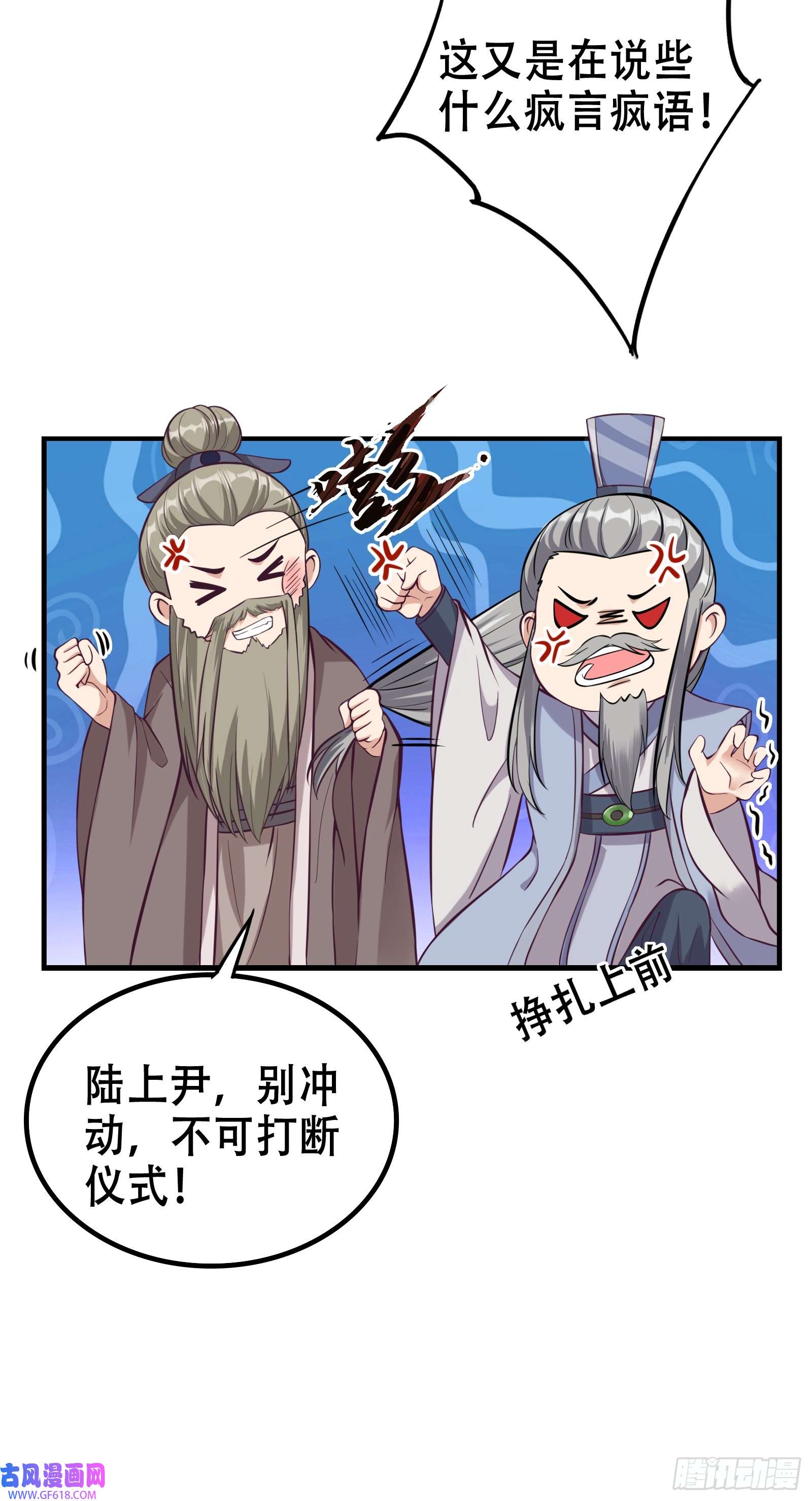 我有一棵神话树003 阴军降临！