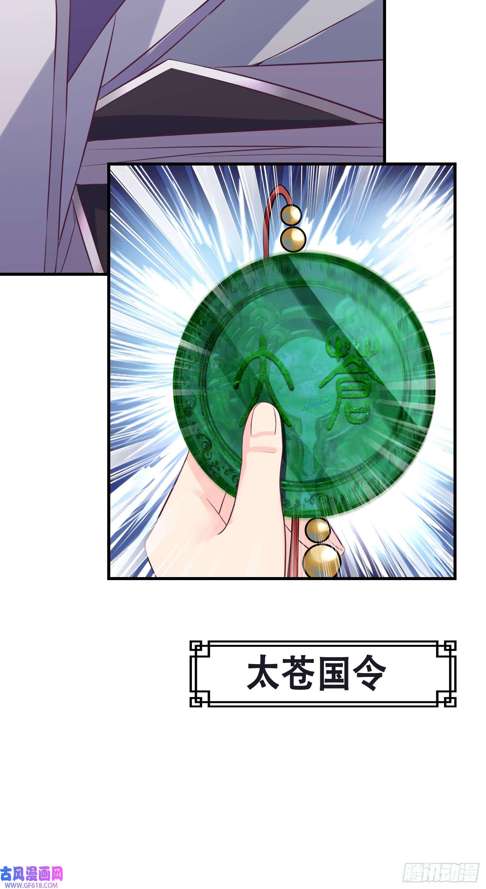 我有一棵神话树004 神剑显威